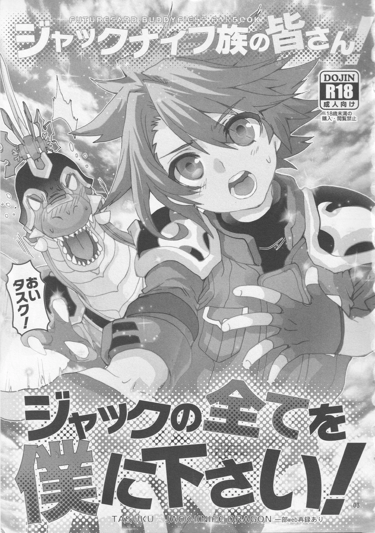 Umasan of the Jackknife tribe! Give me some Jack's fruit! page 2 full