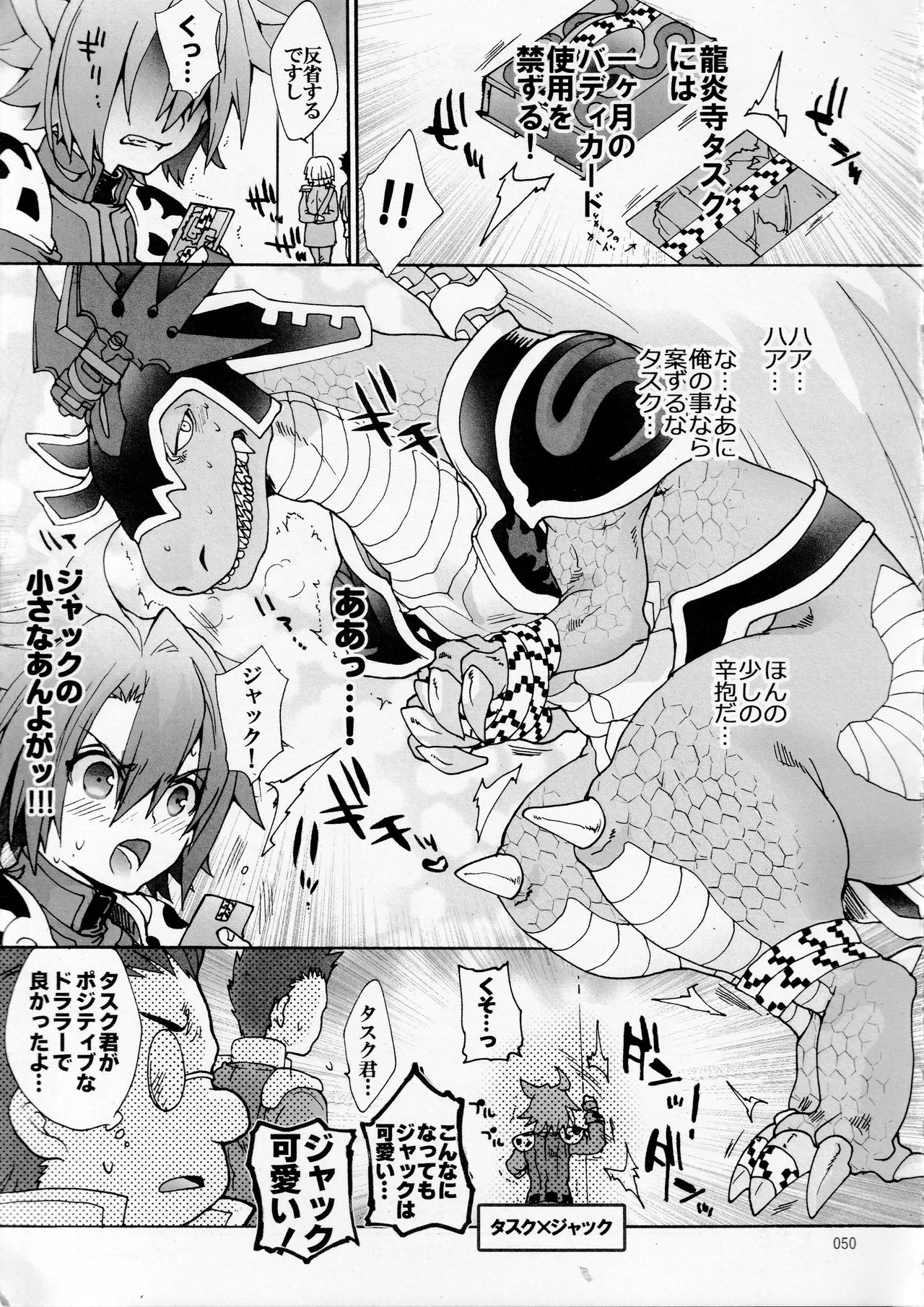 Umasan of the Jackknife tribe! Give me some Jack's fruit! page 4 full