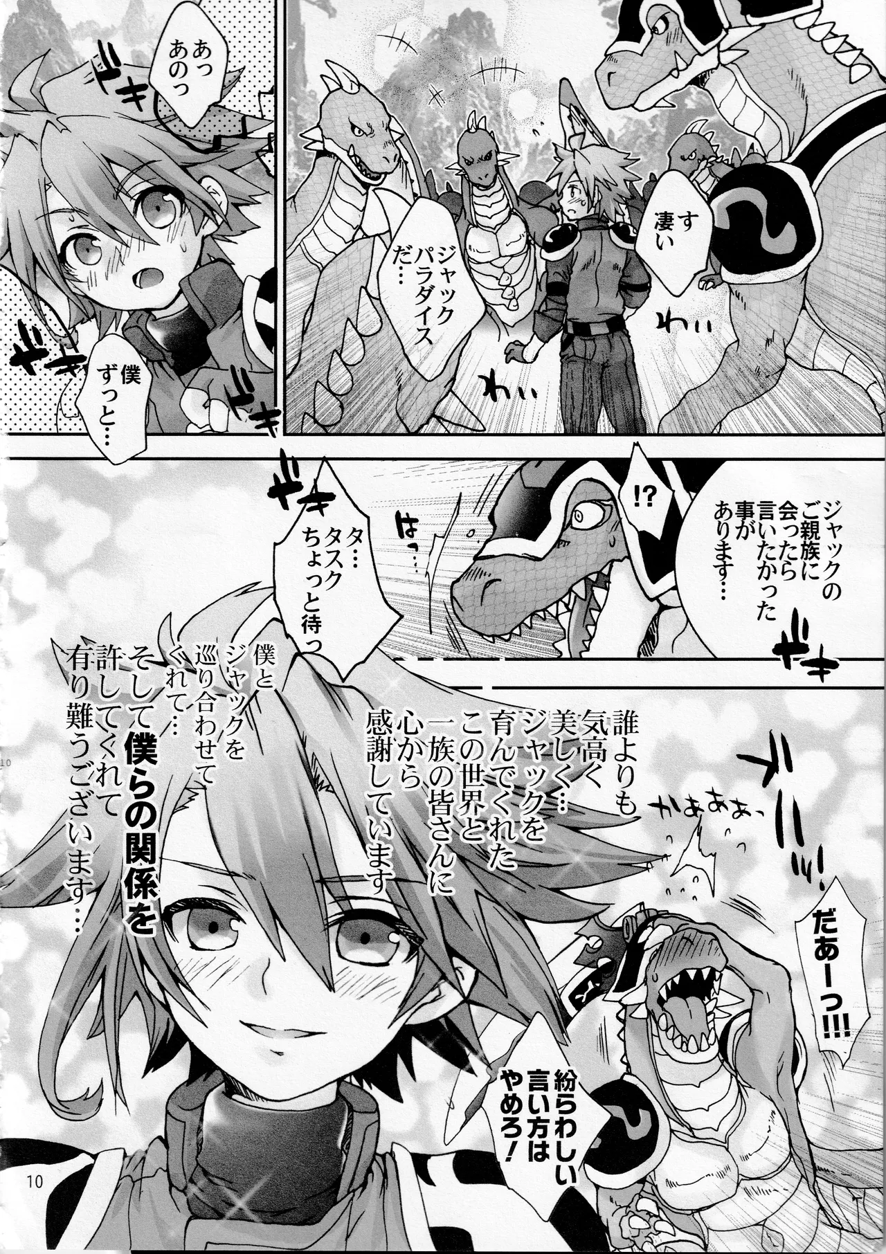 Umasan of the Jackknife tribe! Give me some Jack's fruit! page 9 full