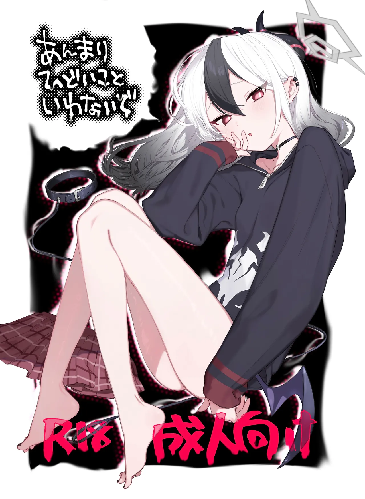 あんまりひどいこといわないで page 1 full