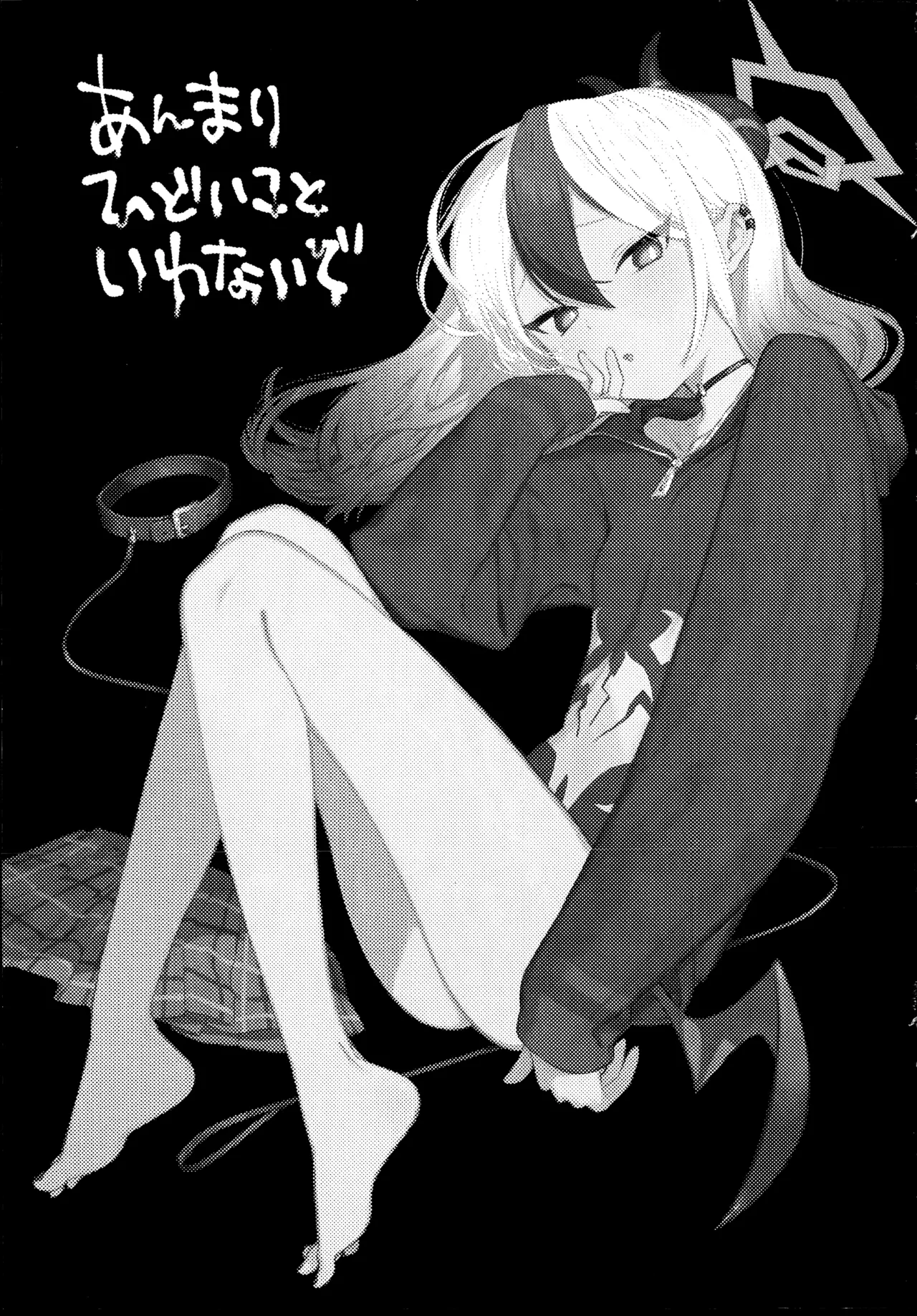 あんまりひどいこといわないで page 2 full