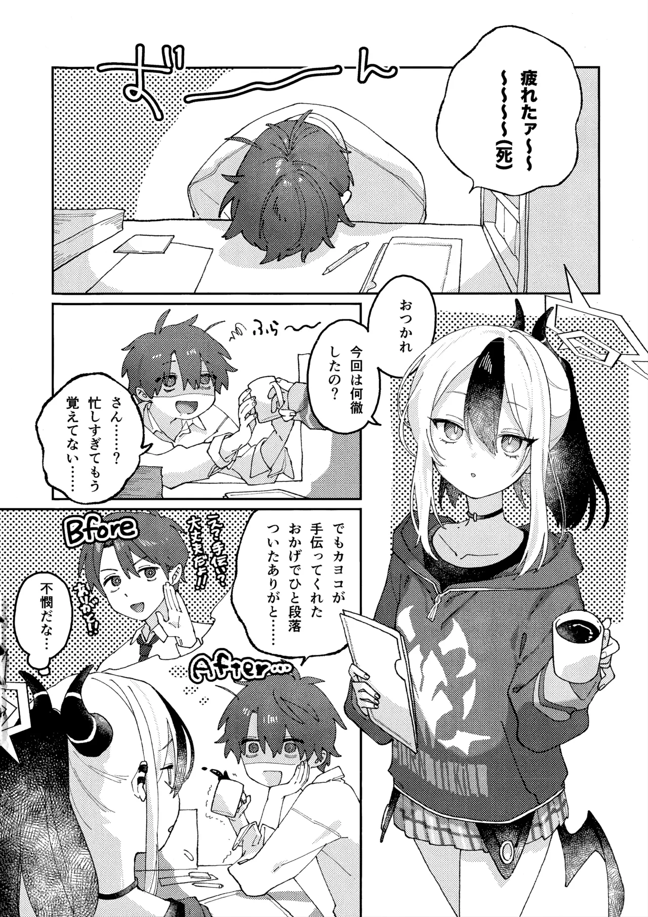 あんまりひどいこといわないで page 3 full