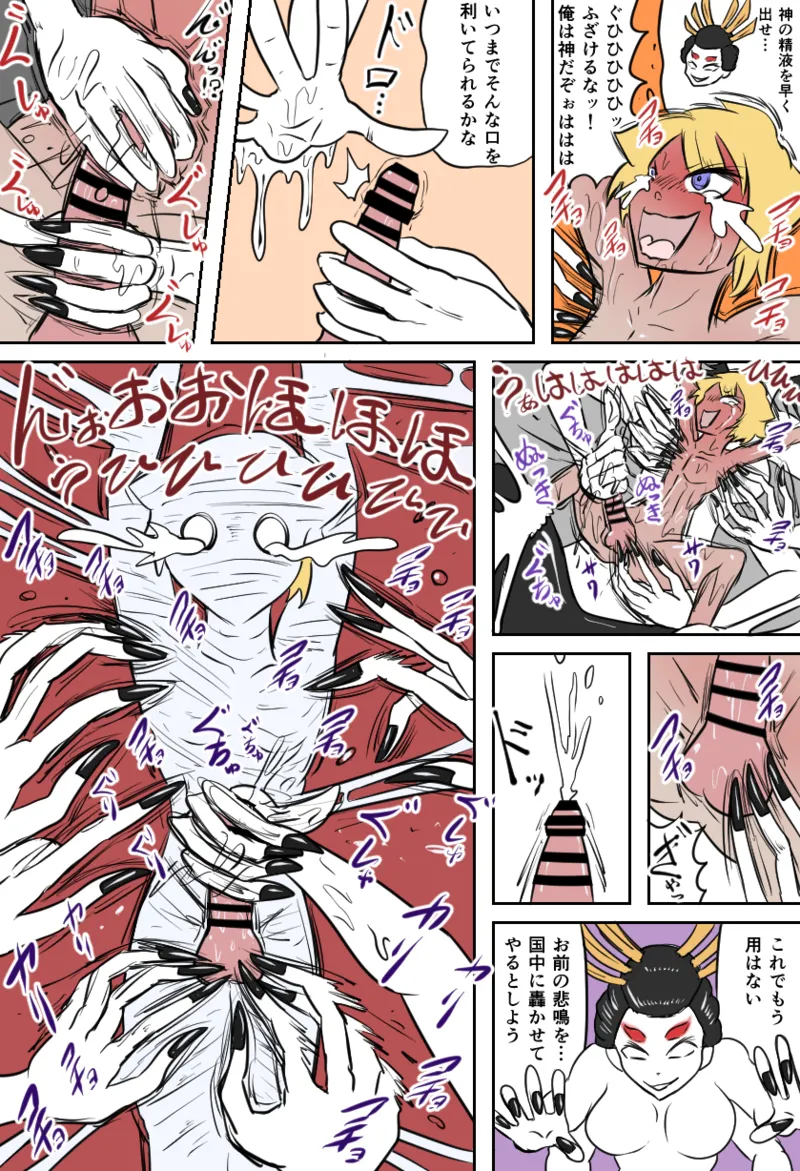 くすぐり妖怪侵略伝 page 4 full