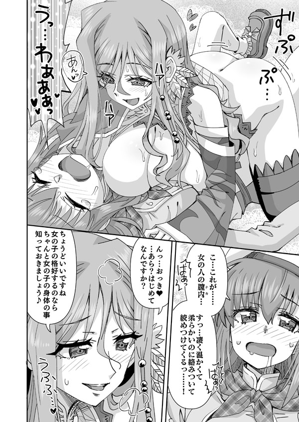 紫苑に犯される朝倉千弘 page 3 full
