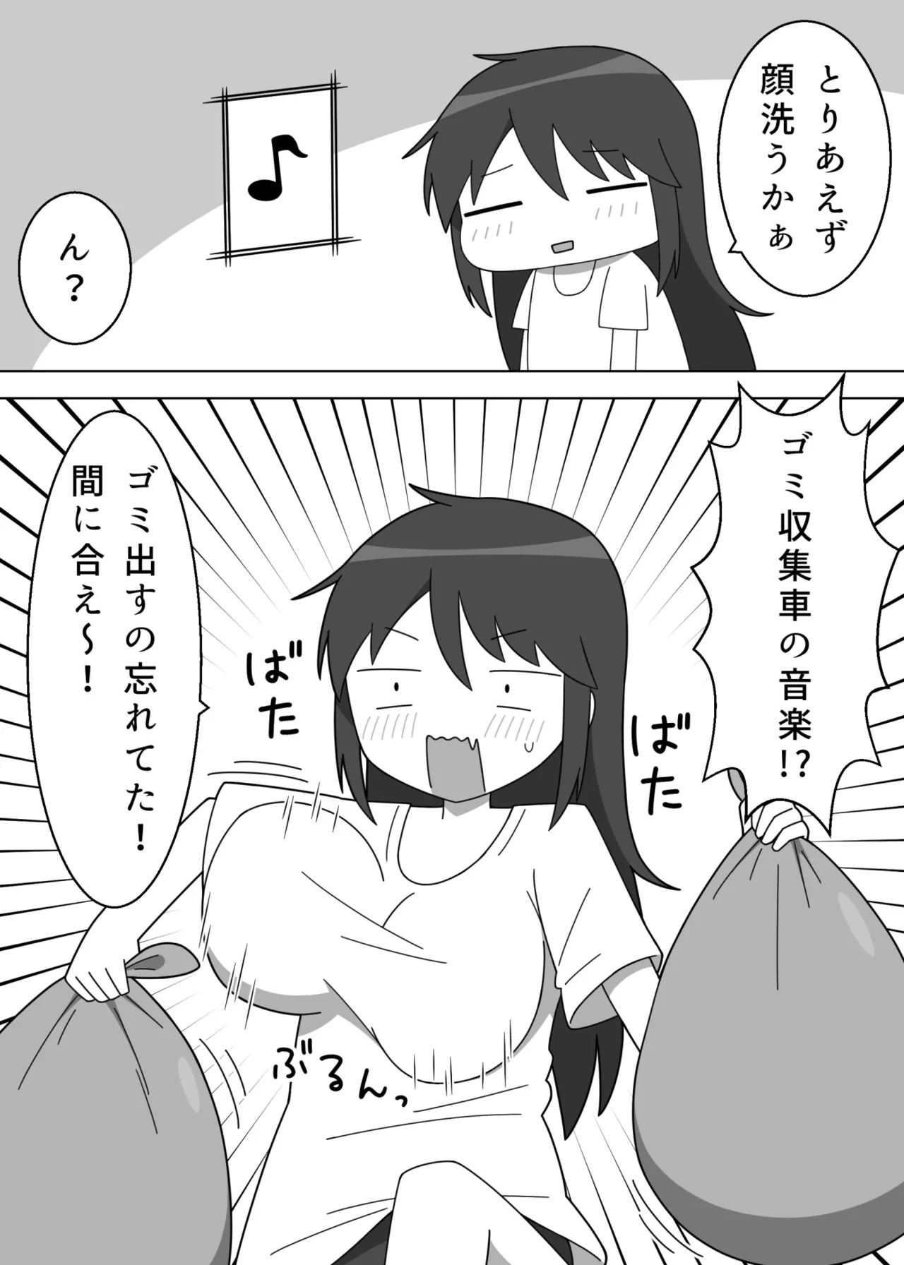 Darashinai Dukusou no Doujin Sakka ga Roshutsu ni Mezameru Hanashi page 3 full