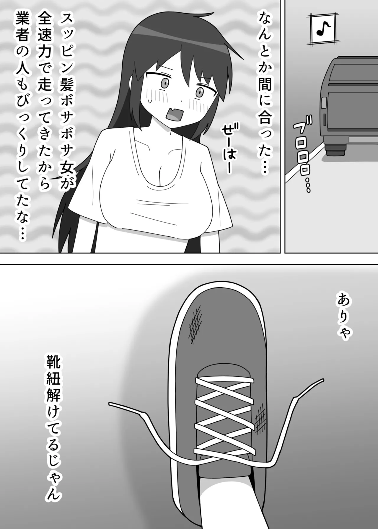 Darashinai Dukusou no Doujin Sakka ga Roshutsu ni Mezameru Hanashi page 4 full