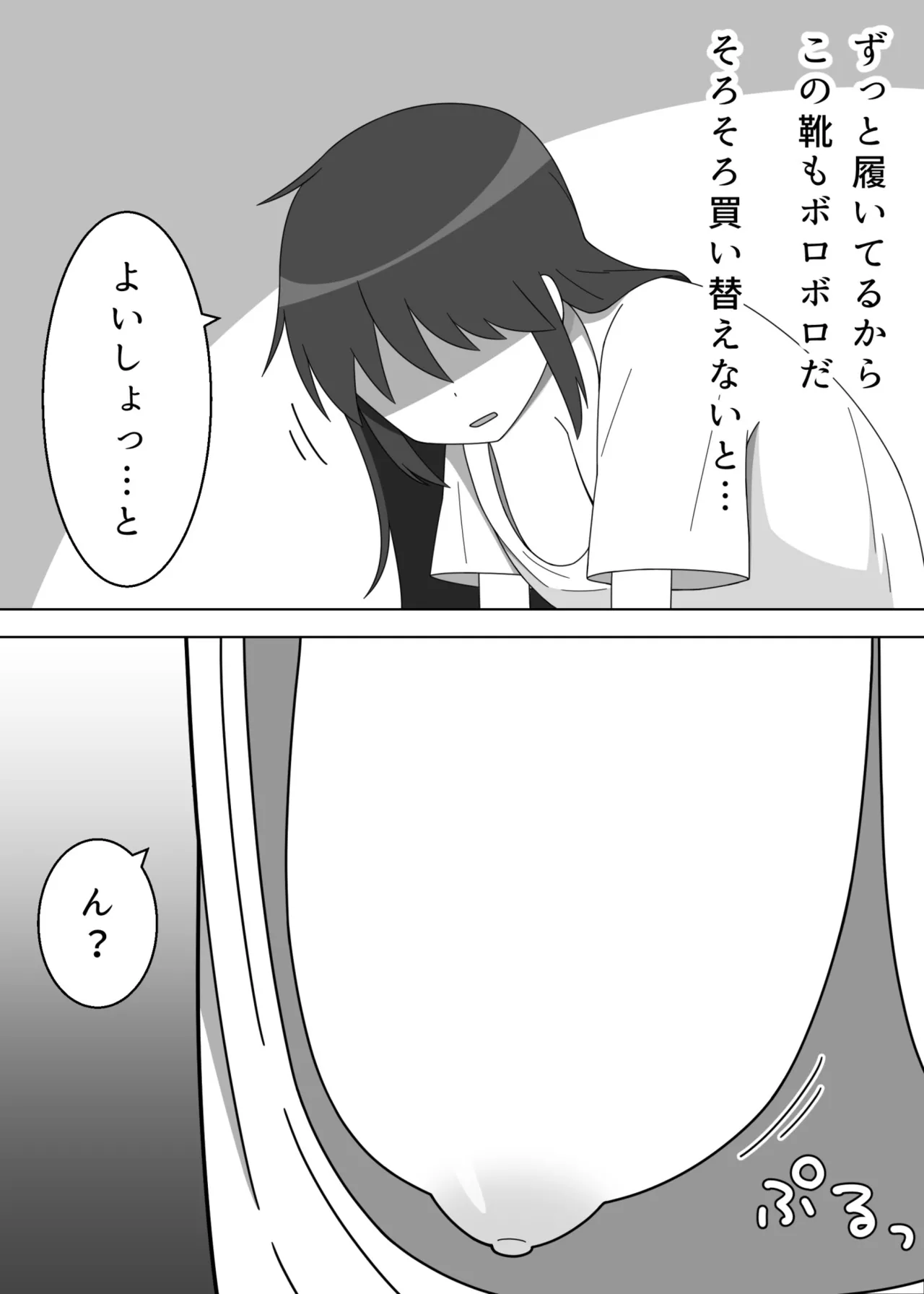 Darashinai Dukusou no Doujin Sakka ga Roshutsu ni Mezameru Hanashi page 5 full