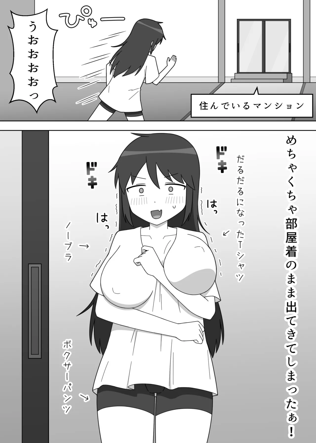 Darashinai Dukusou no Doujin Sakka ga Roshutsu ni Mezameru Hanashi page 6 full