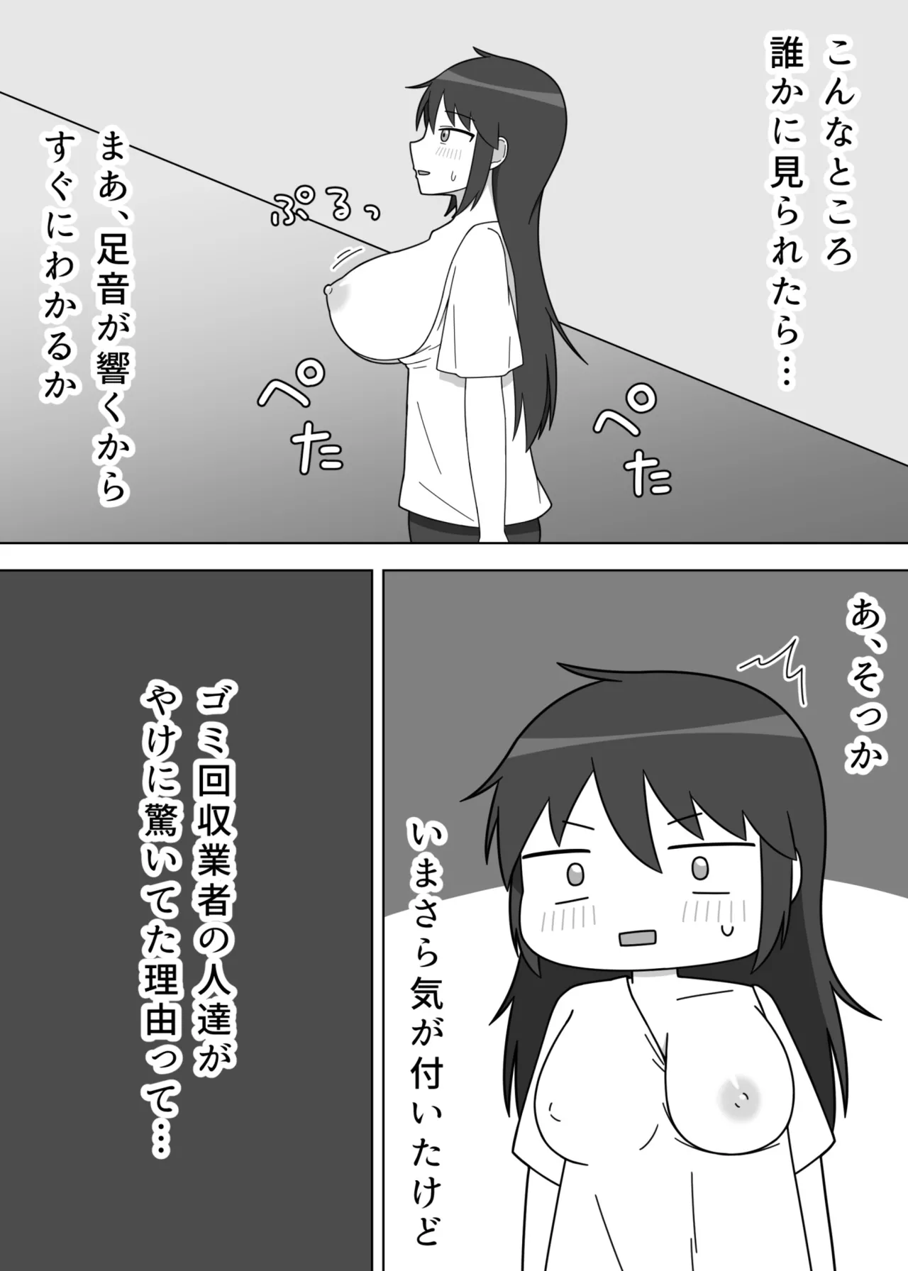 Darashinai Dukusou no Doujin Sakka ga Roshutsu ni Mezameru Hanashi page 9 full