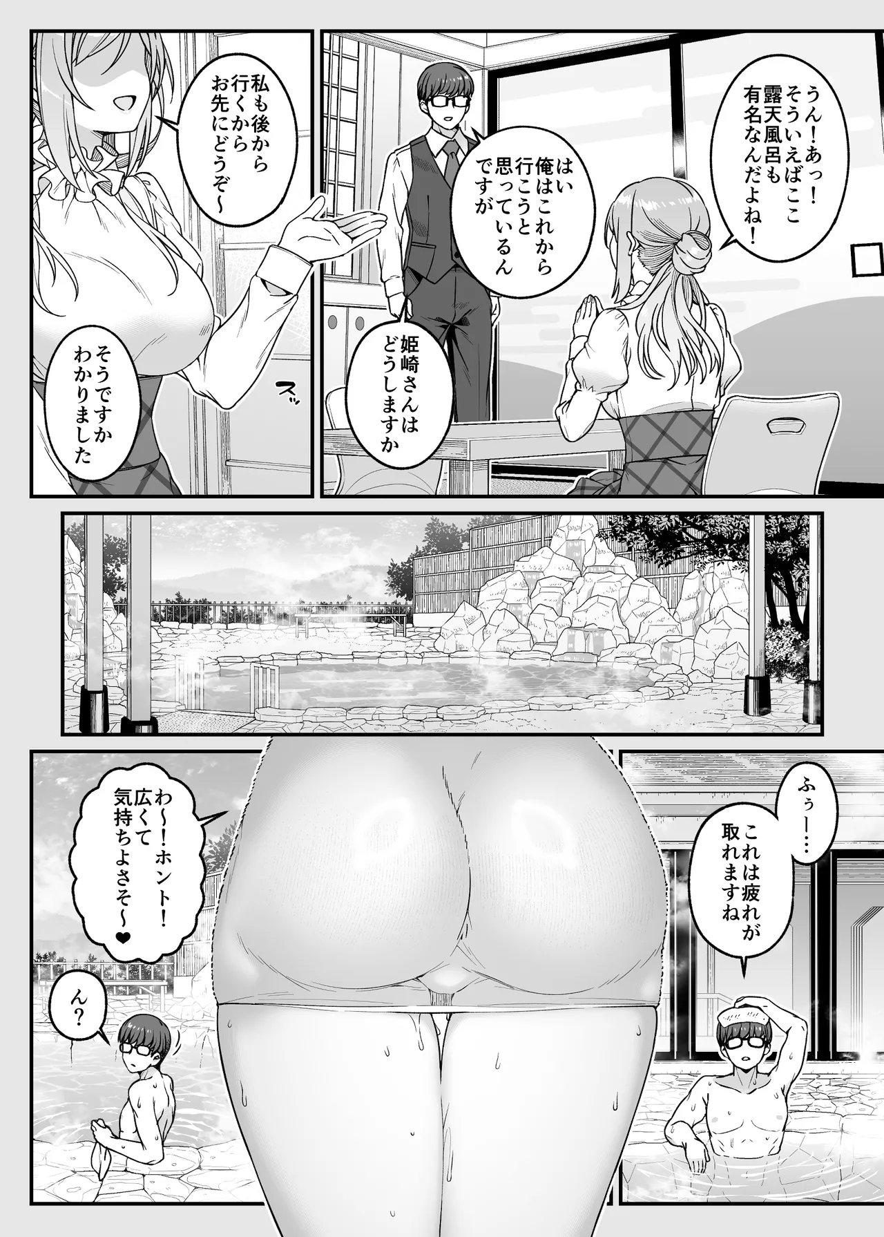 Toshishita no Ane to Iku, Shuumatsu Onsen Yukemuri Bojou page 10 full