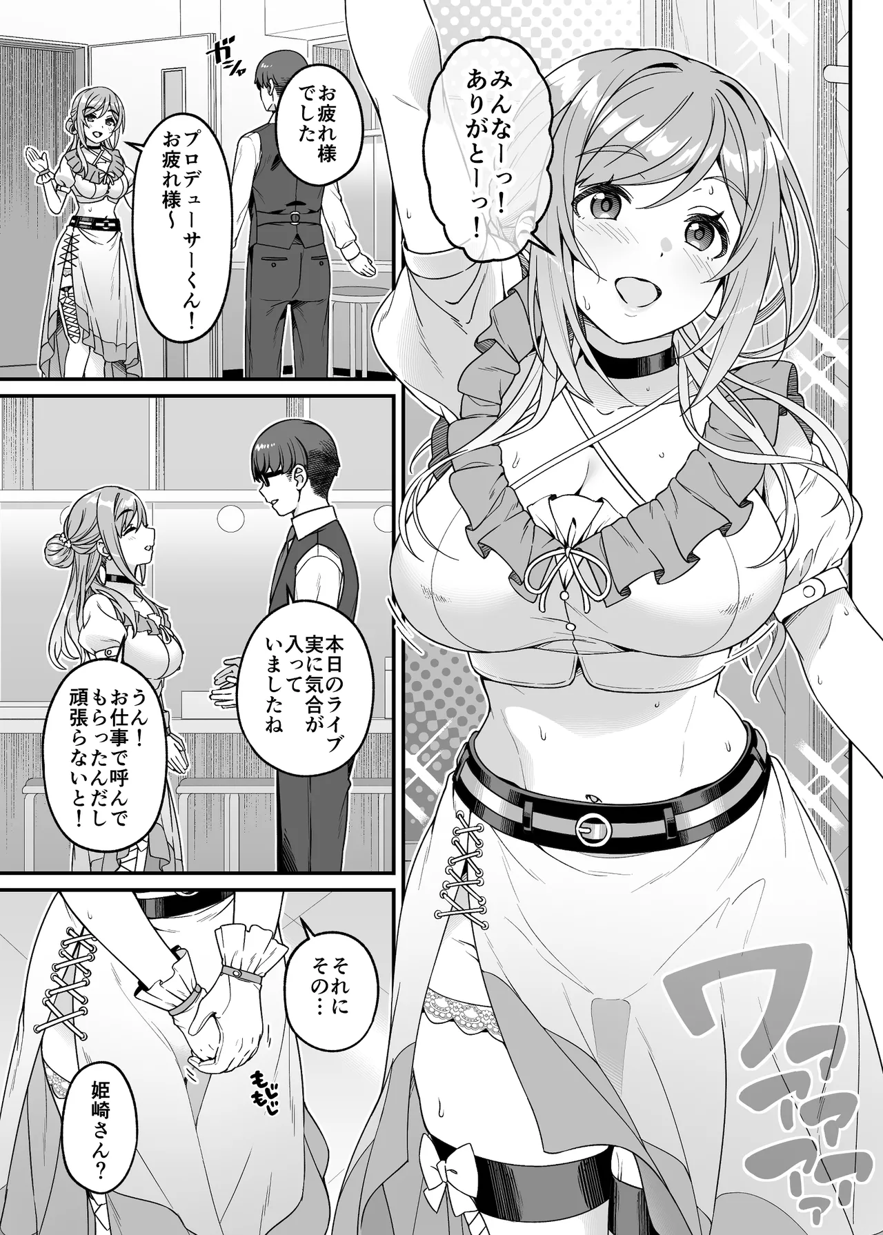 Toshishita no Ane to Iku, Shuumatsu Onsen Yukemuri Bojou page 5 full