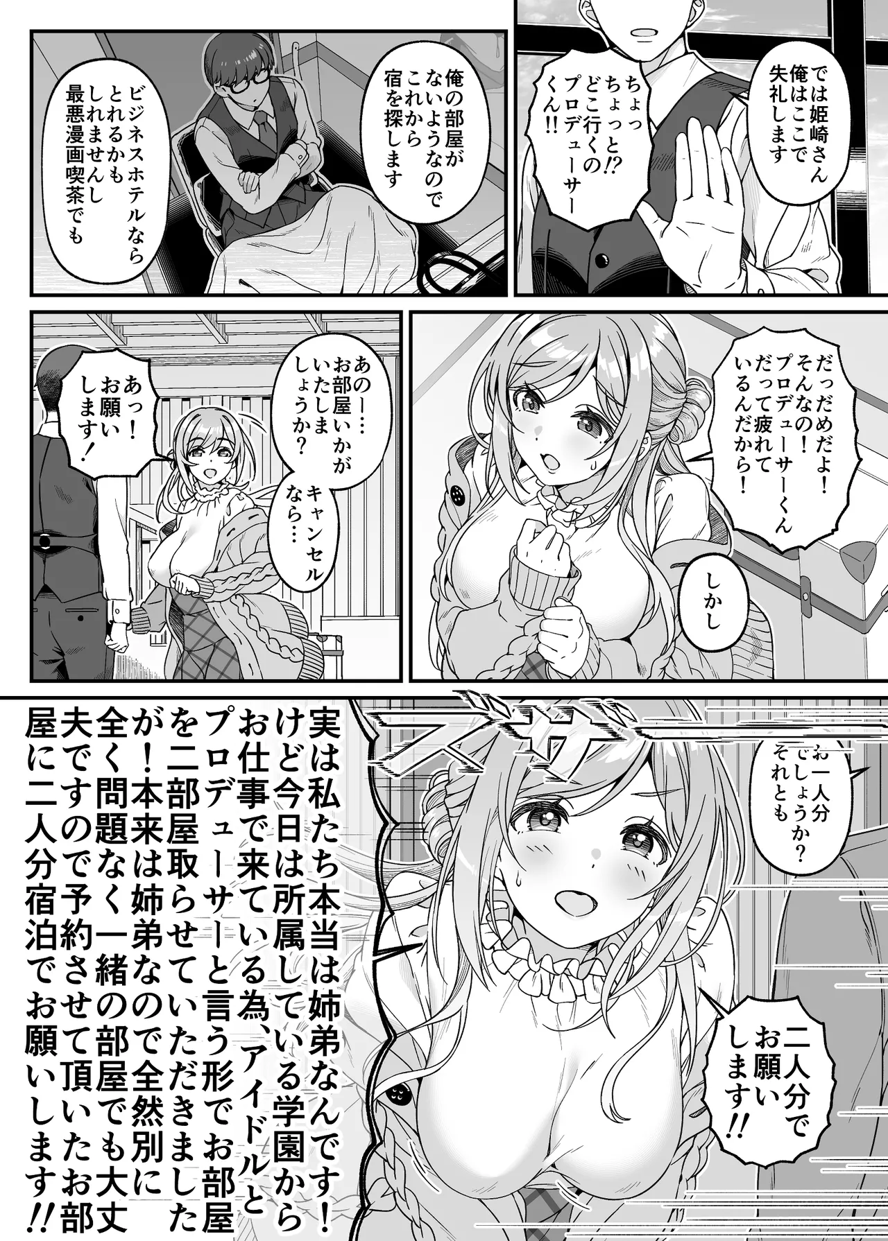 Toshishita no Ane to Iku, Shuumatsu Onsen Yukemuri Bojou page 8 full