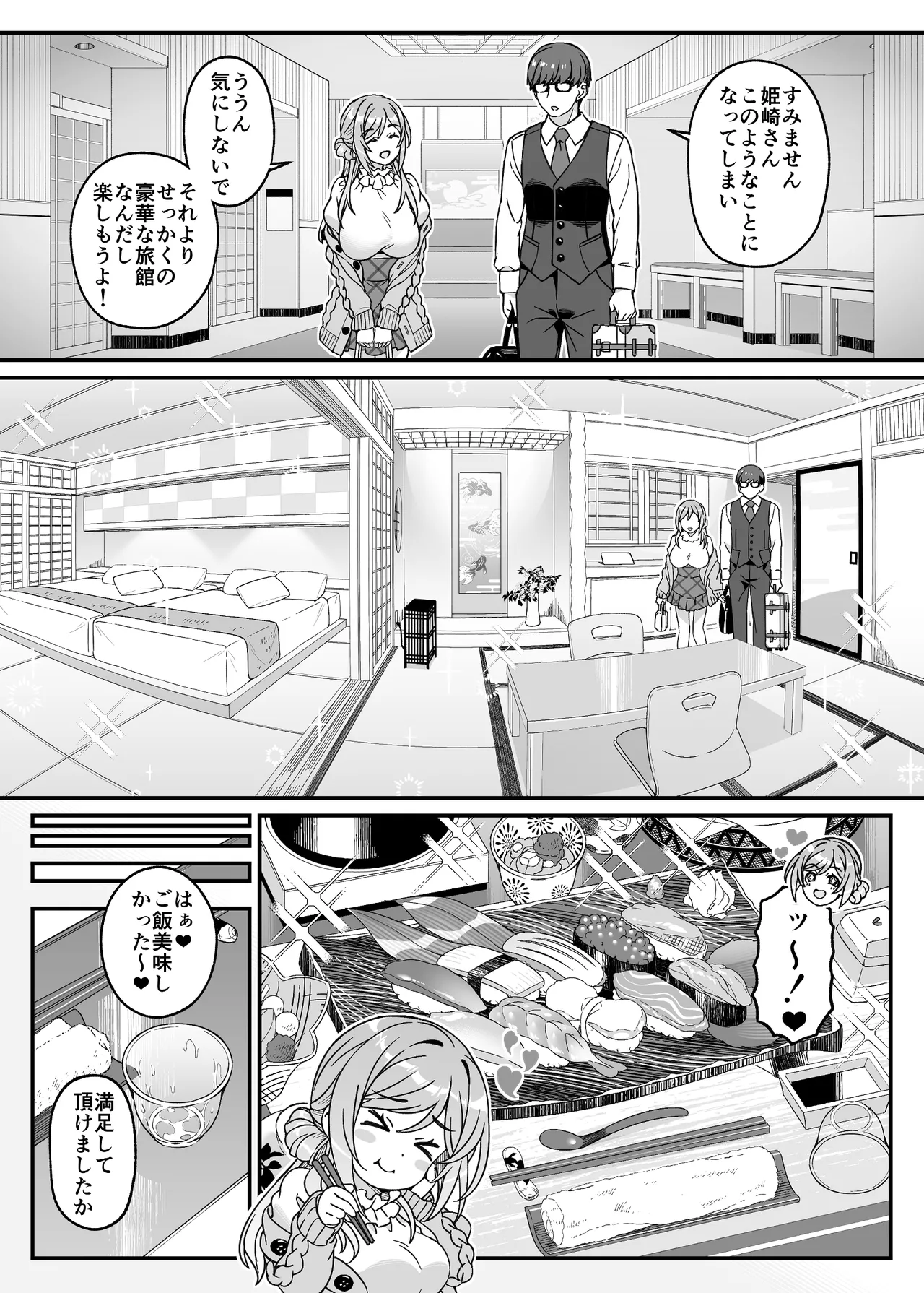 Toshishita no Ane to Iku, Shuumatsu Onsen Yukemuri Bojou page 9 full