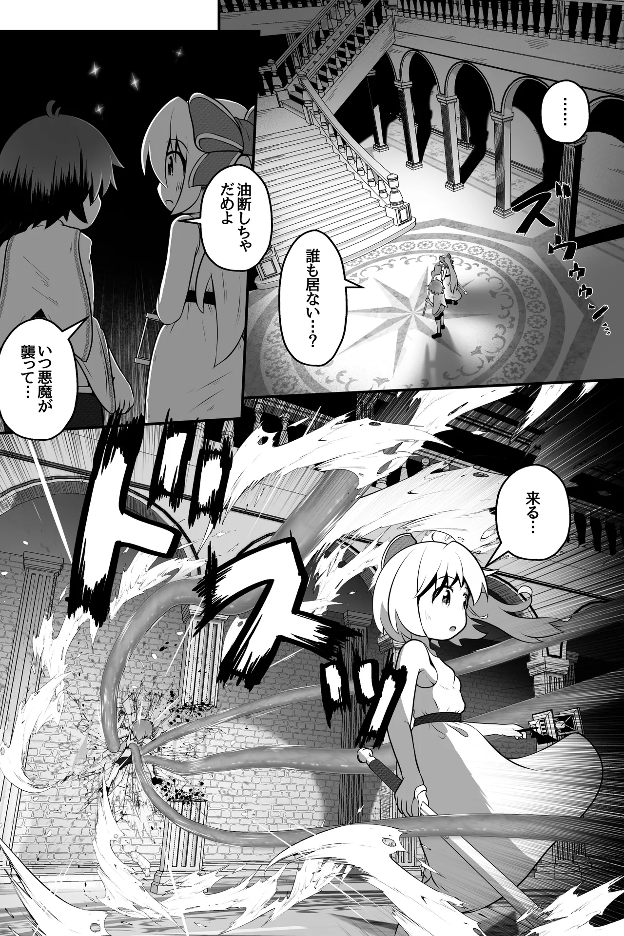 Inma Ni Torawareta Shonen Shojo Ga Hadaka De Misshaku Shita Mama Marunomi Sarete Hitasura Sei O Shiboritorareru Ohanashi page 3 full