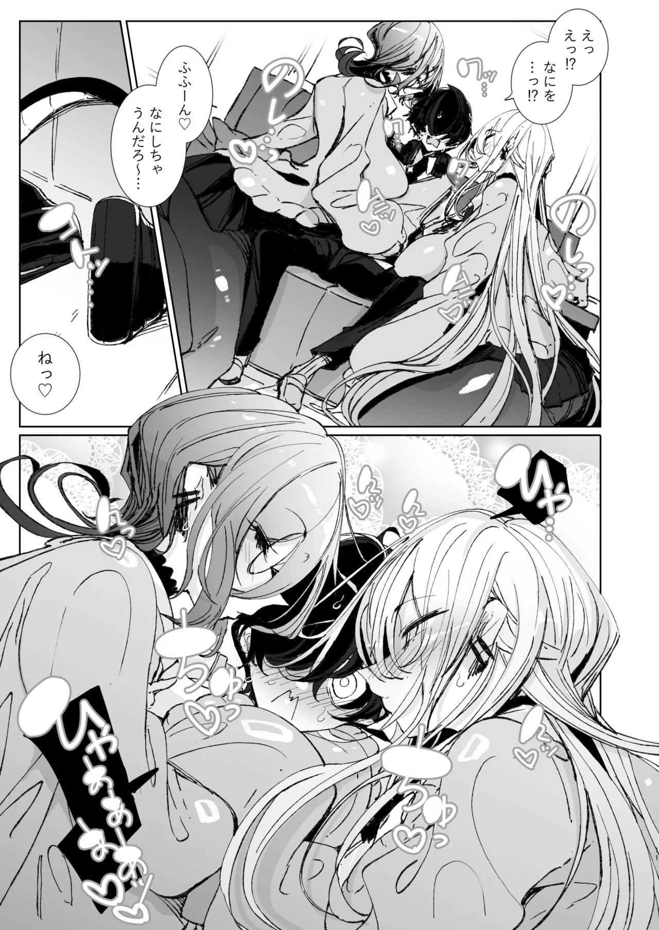 じゃ、今日からオタクくんは私たちの彼ピってことで！ page 10 full