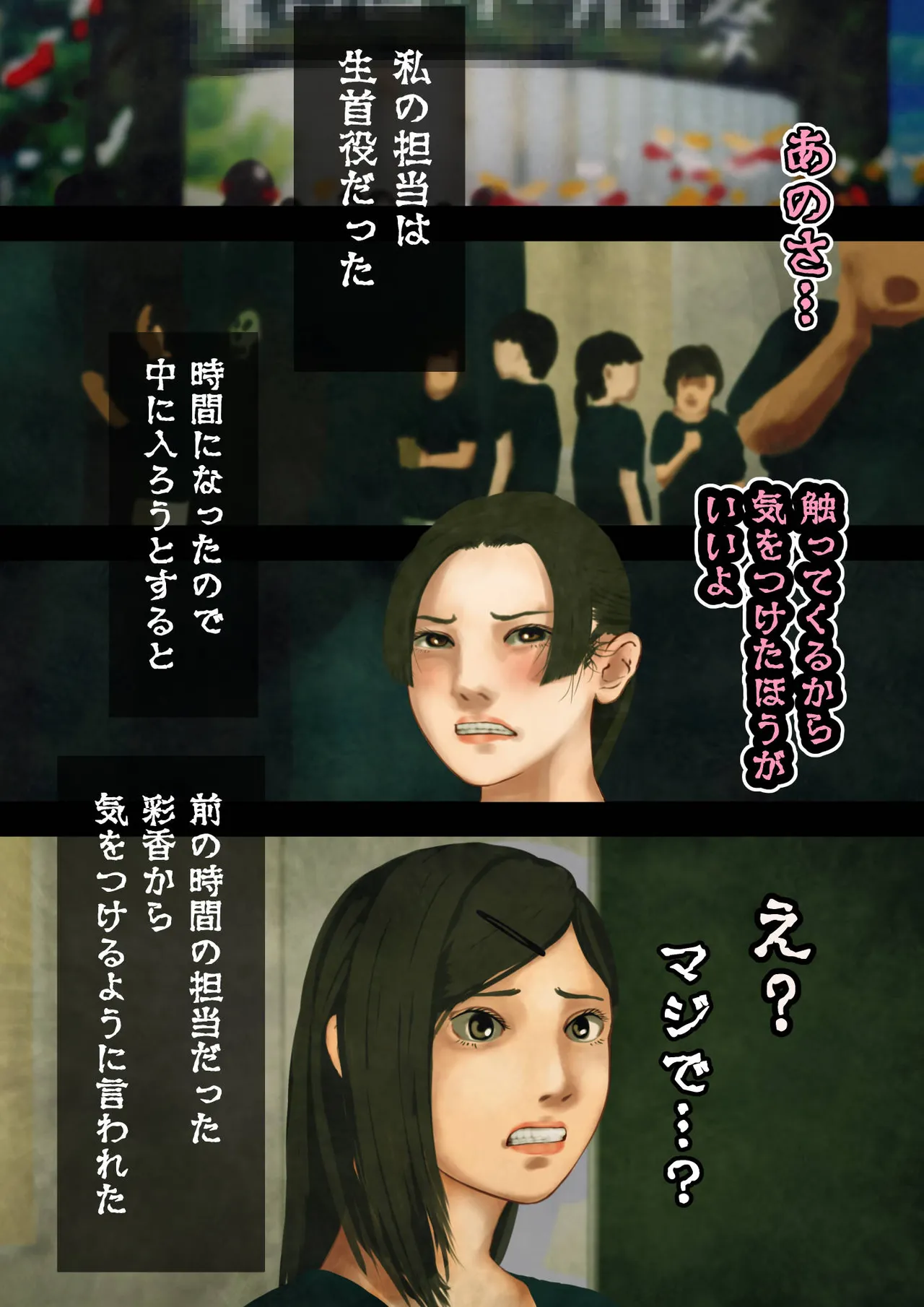 怪奇譚―巨乳女子の体験談―戦慄の脱衣中出しお化け屋敷 page 2 full