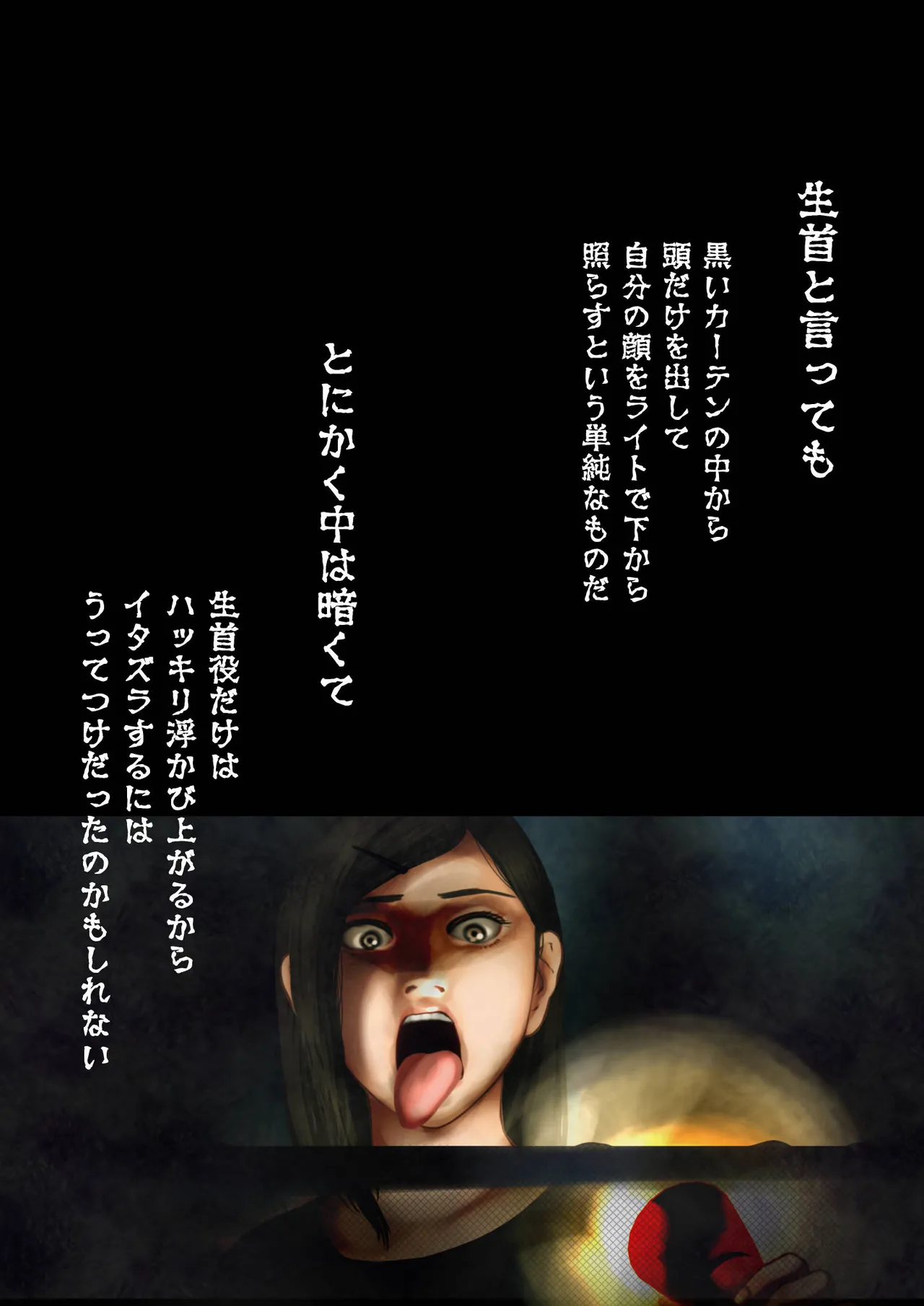 怪奇譚―巨乳女子の体験談―戦慄の脱衣中出しお化け屋敷 page 4 full