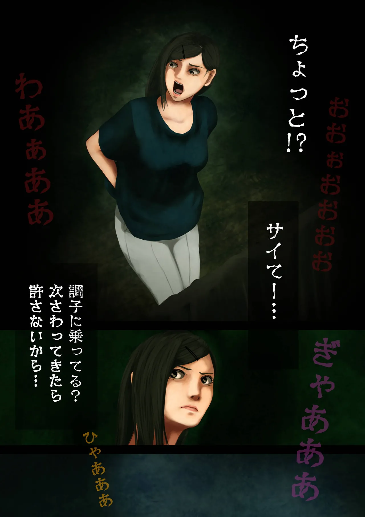 怪奇譚―巨乳女子の体験談―戦慄の脱衣中出しお化け屋敷 page 7 full