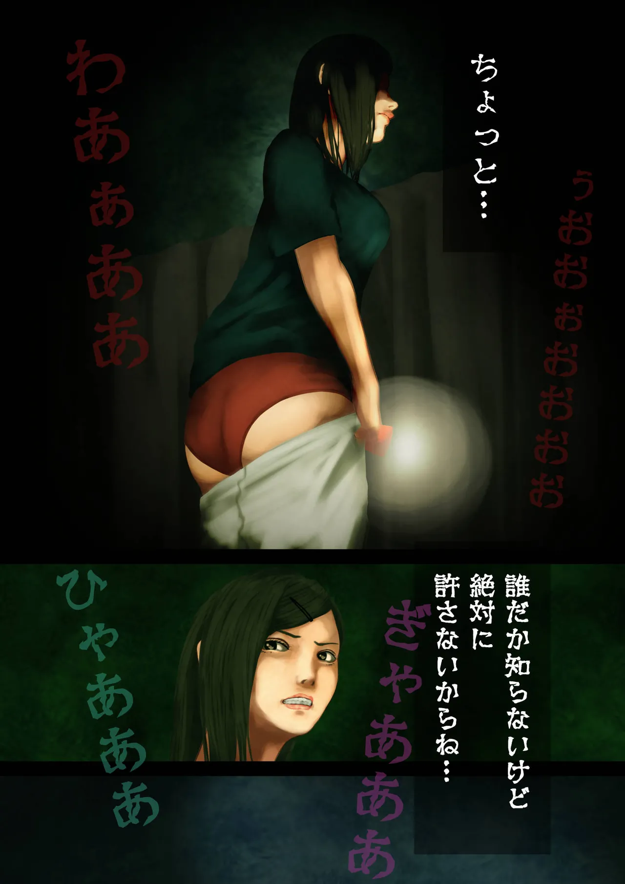 怪奇譚―巨乳女子の体験談―戦慄の脱衣中出しお化け屋敷 page 9 full