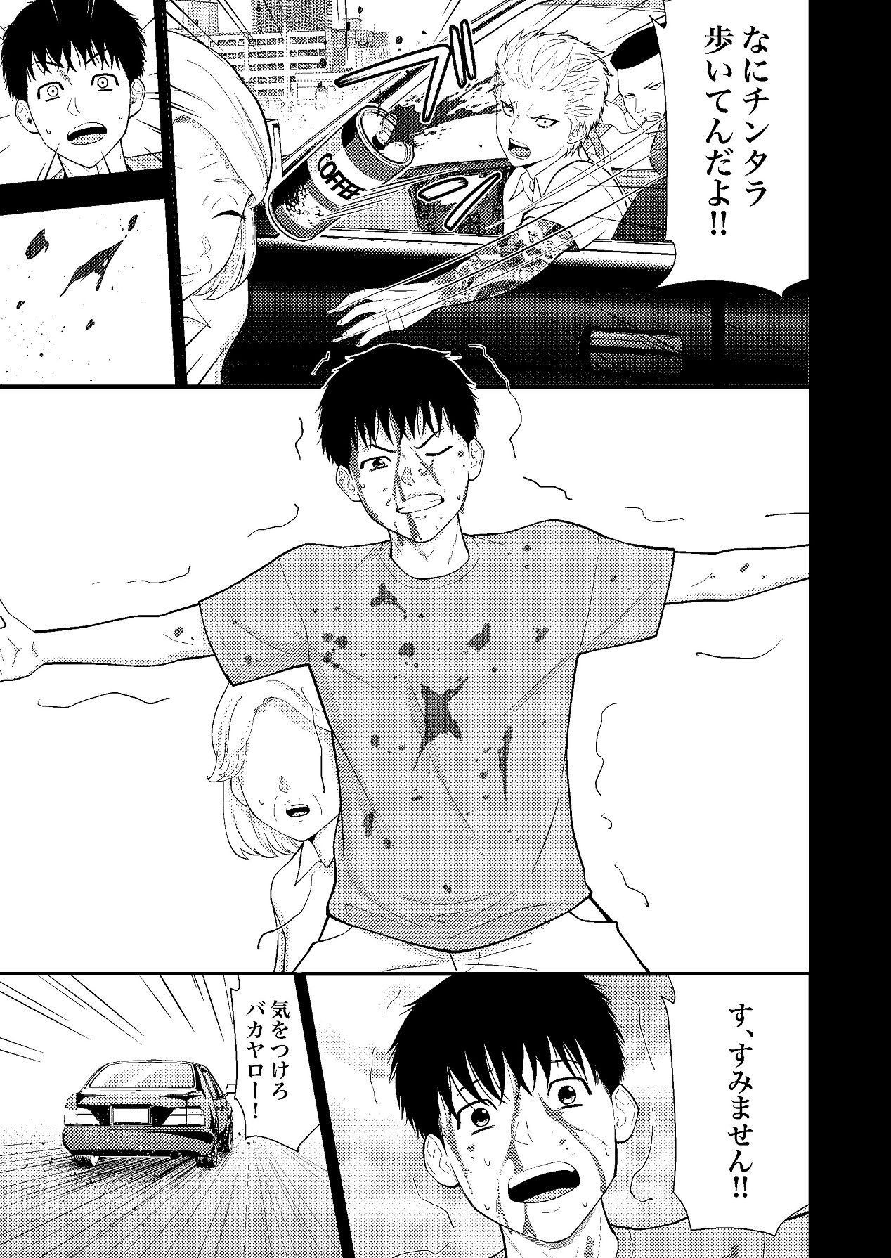 姪っ子ちゃん真剣恋愛いちゃらぶせっくす page 4 full