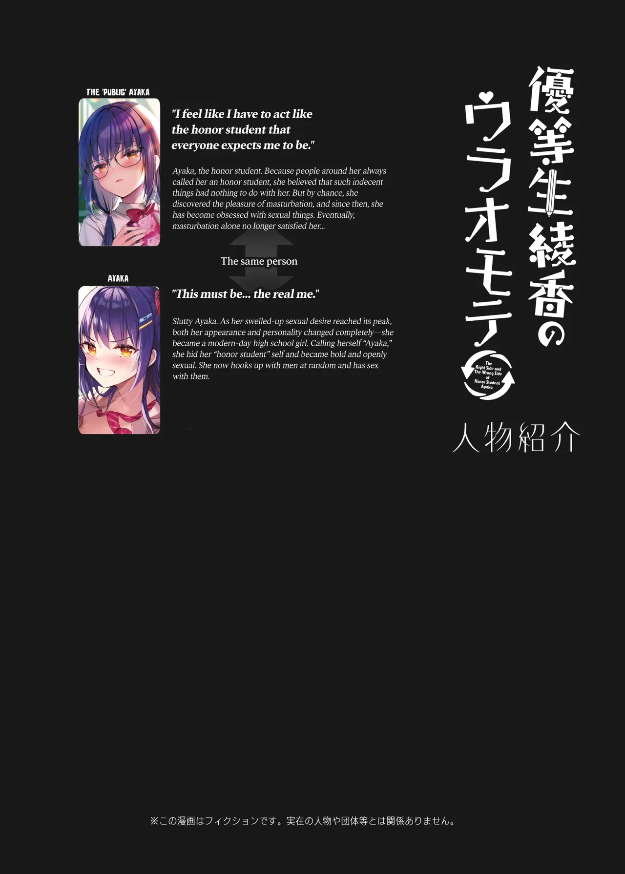 JK ga Oshikakete kita! Yaru shika nee!! ~Manatsu no Asedaku Sex♥? Yuutousei Ayaka no Uraomote~ | A high school girl barged in! I’ve got no choice but to do it!! ~Hot and sweaty summer sex♥ The two sides of honor student Ayaka~ page 3 full