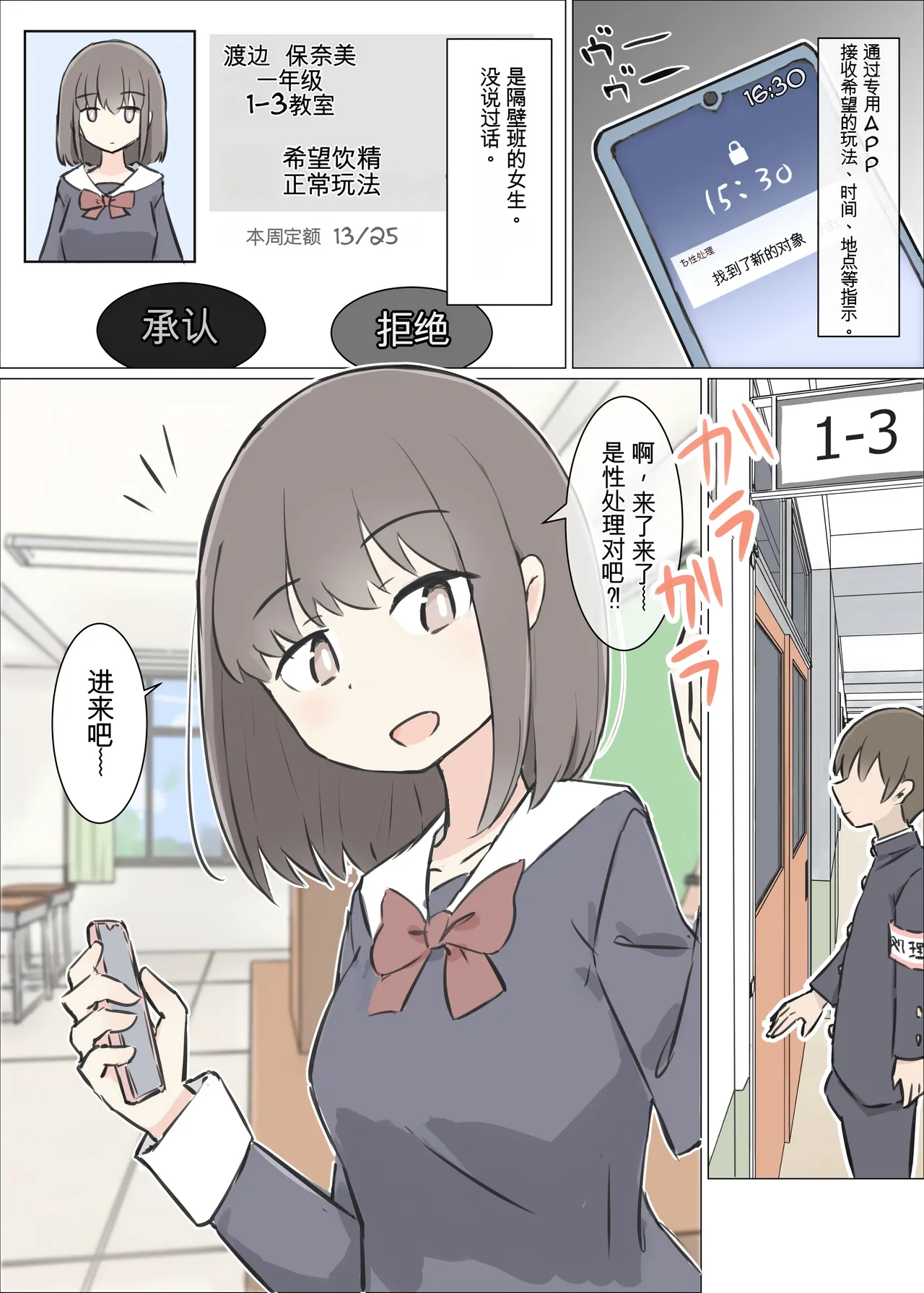 Danshi no Sukunai Gakkou de Joshi no Seiyoku shori suru Oshigoto page 4 full