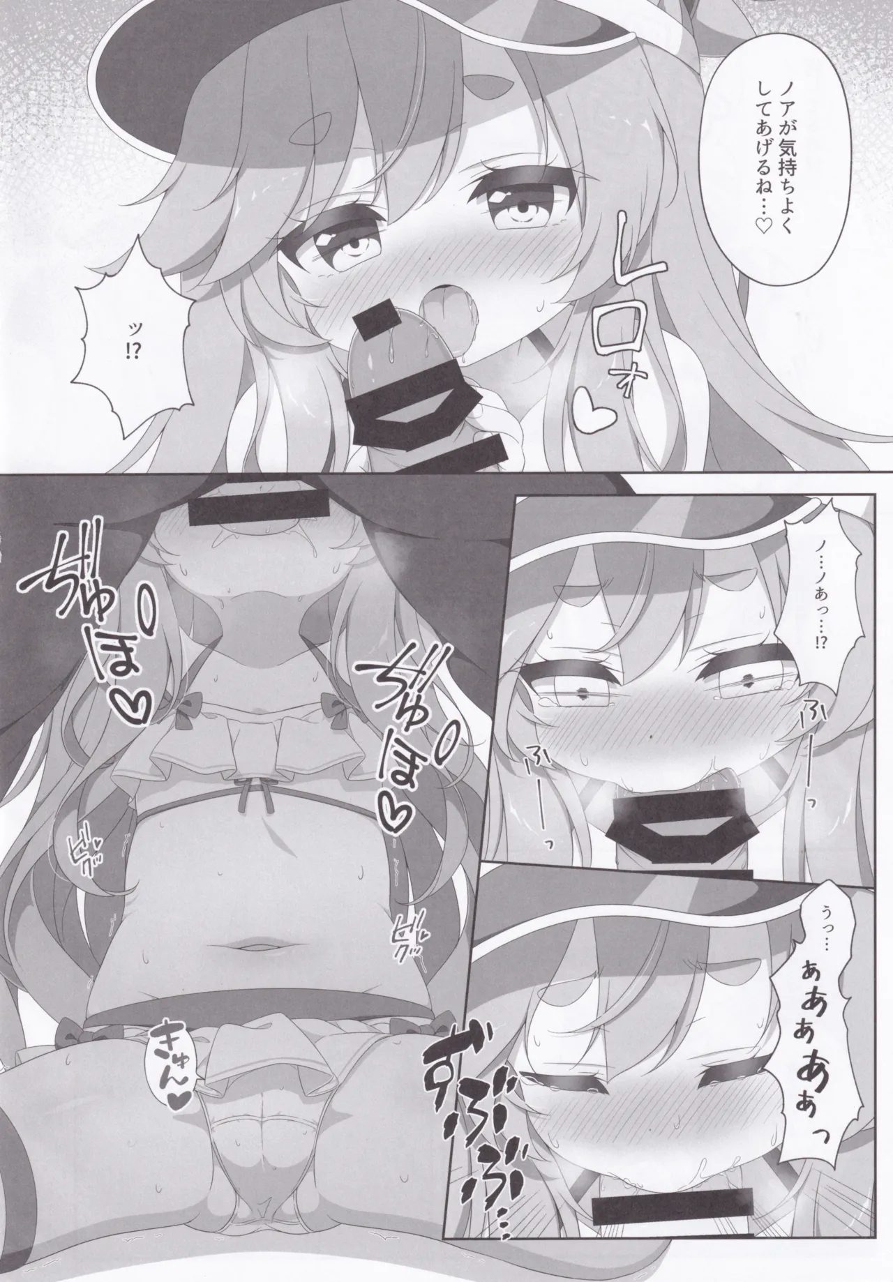 Two Drops of Rain page 9 full