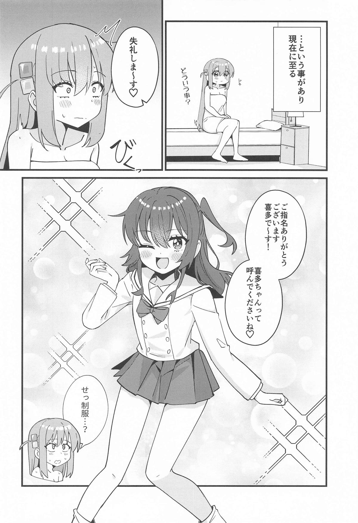 郁代ミルキーウェイ page 9 full