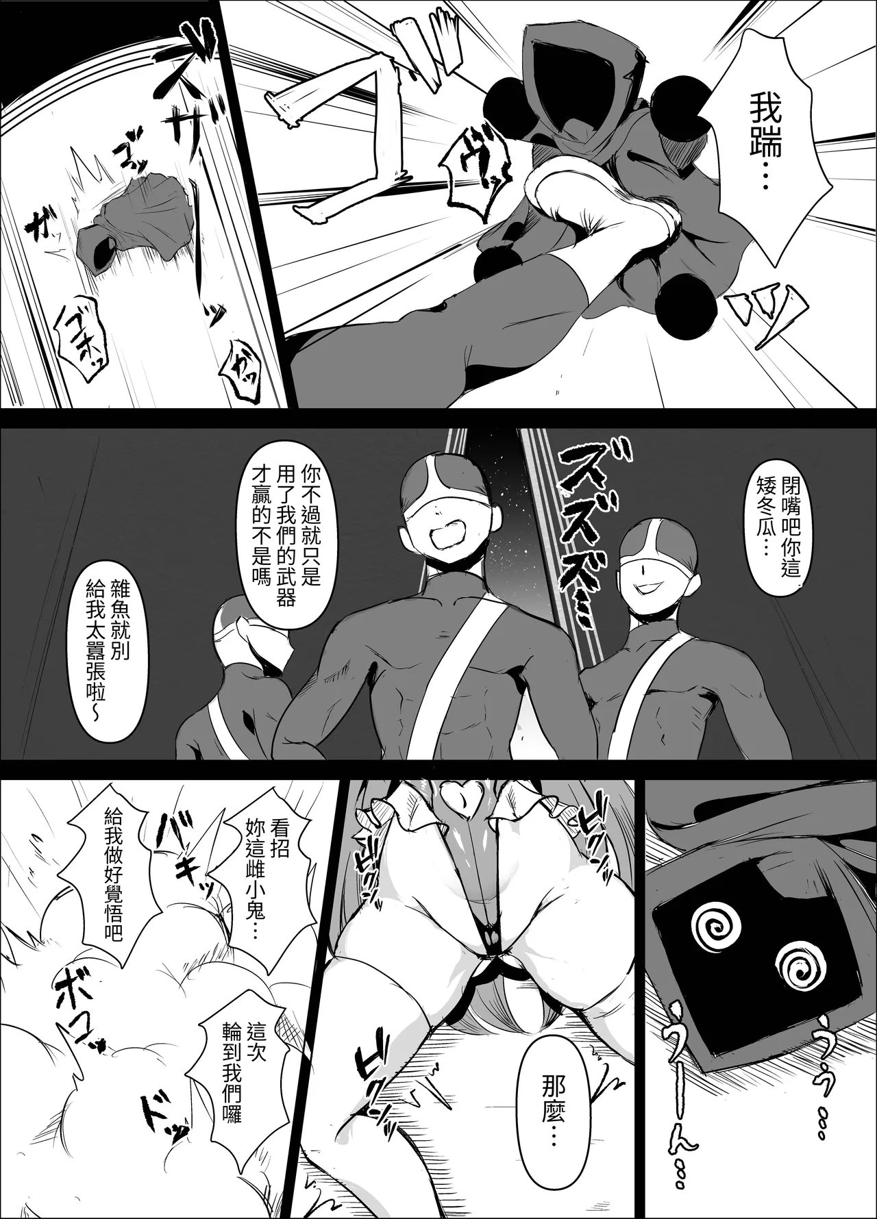 Super Lewd Bunny "Cherry" Mesugaki Hiroin , Onahoru Ni zhui Tsu . Zako Ni Shimin Ni Buzama Haiboku ♡ Songen Hakai De Mugen Mazoakume Jigoku 〜 | JK战士兔女郎·谢莉 傲慢的女主角最终沦陷于自慰陷阱中。在弱者和市民的手中惨败♡ 尊严被彻底摧毁，坠入无尽的受虐高潮地狱~ page 10 full