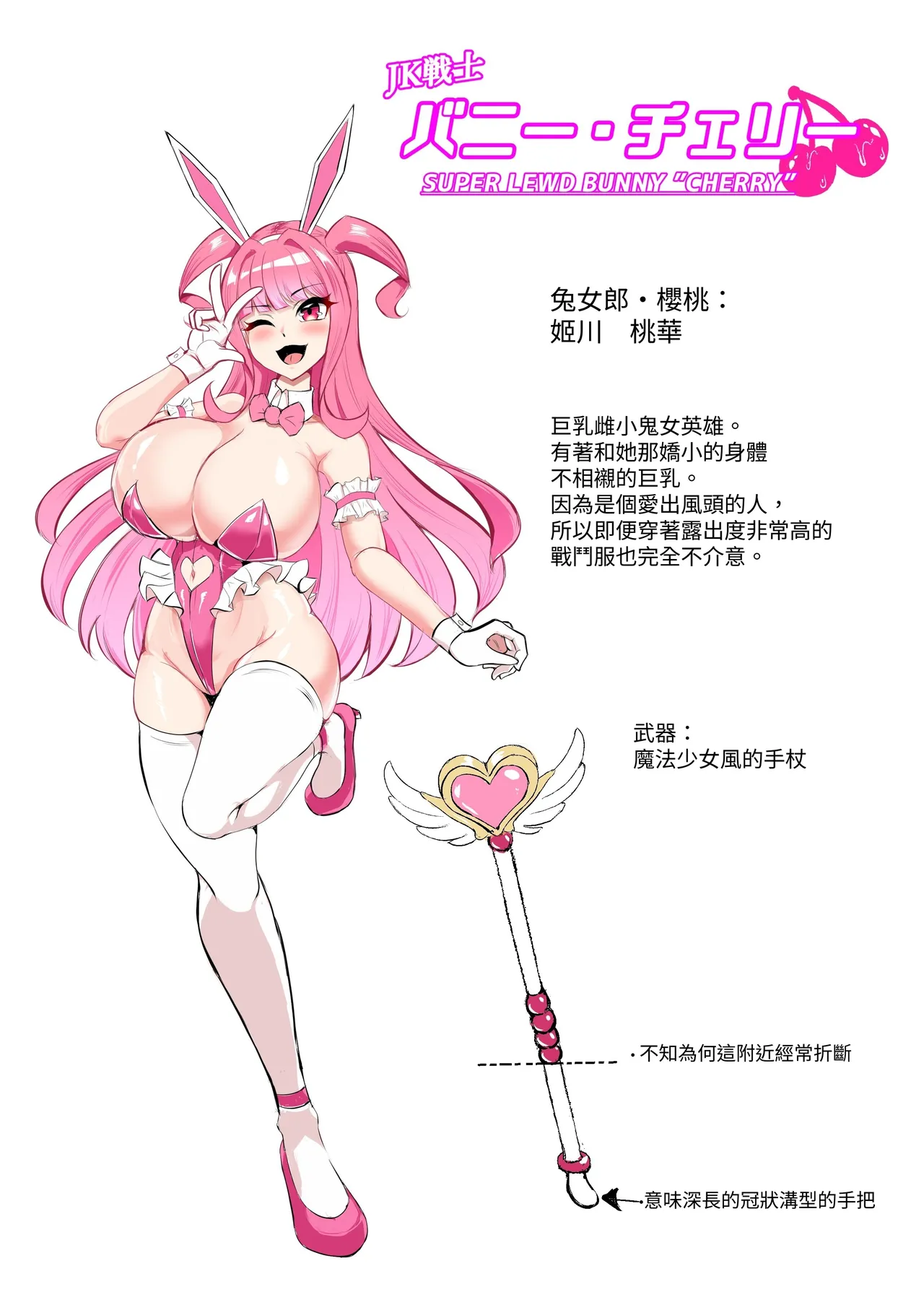 Super Lewd Bunny "Cherry" Mesugaki Hiroin , Onahoru Ni zhui Tsu . Zako Ni Shimin Ni Buzama Haiboku ♡ Songen Hakai De Mugen Mazoakume Jigoku 〜 | JK战士兔女郎·谢莉 傲慢的女主角最终沦陷于自慰陷阱中。在弱者和市民的手中惨败♡ 尊严被彻底摧毁，坠入无尽的受虐高潮地狱~ page 5 full