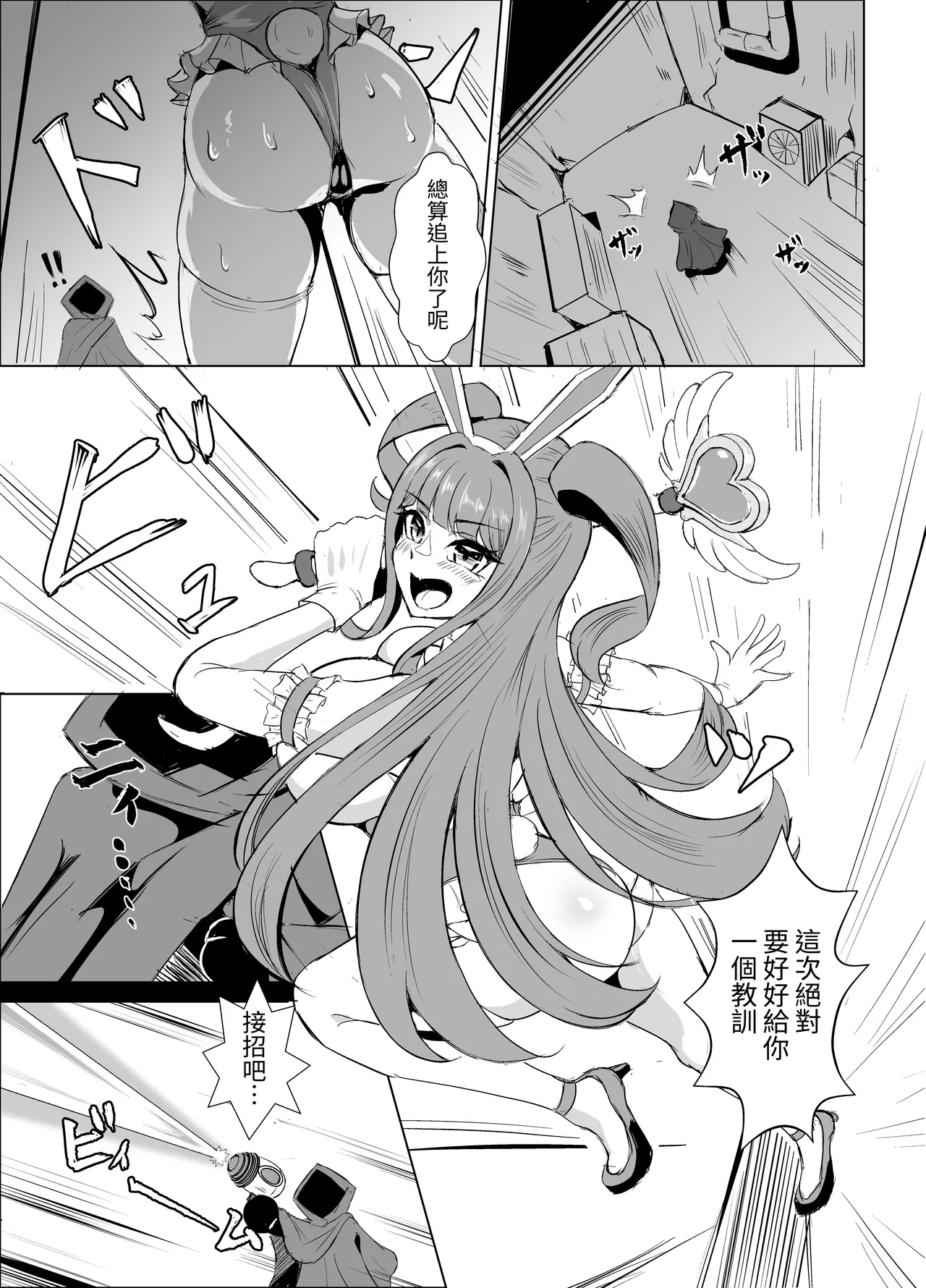 Super Lewd Bunny "Cherry" Mesugaki Hiroin , Onahoru Ni zhui Tsu . Zako Ni Shimin Ni Buzama Haiboku ♡ Songen Hakai De Mugen Mazoakume Jigoku 〜 | JK战士兔女郎·谢莉 傲慢的女主角最终沦陷于自慰陷阱中。在弱者和市民的手中惨败♡ 尊严被彻底摧毁，坠入无尽的受虐高潮地狱~ page 7 full