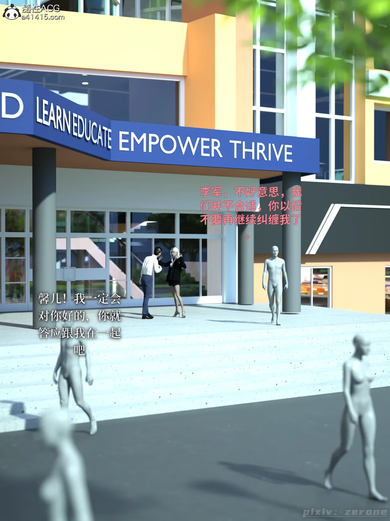 得到系统后穿越回过去肆意淫玩1-5 page 1 full