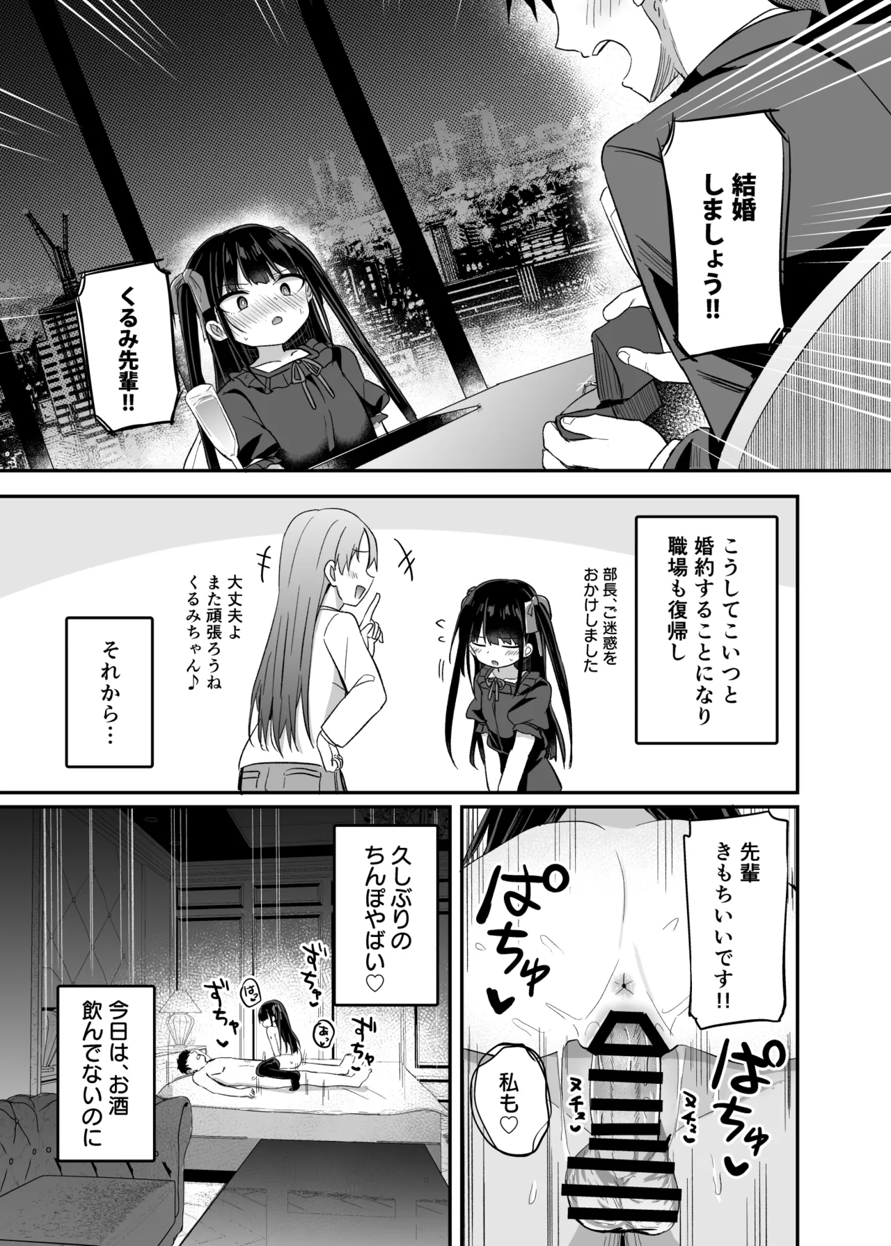 ○女先輩（22）日常編 page 10 full