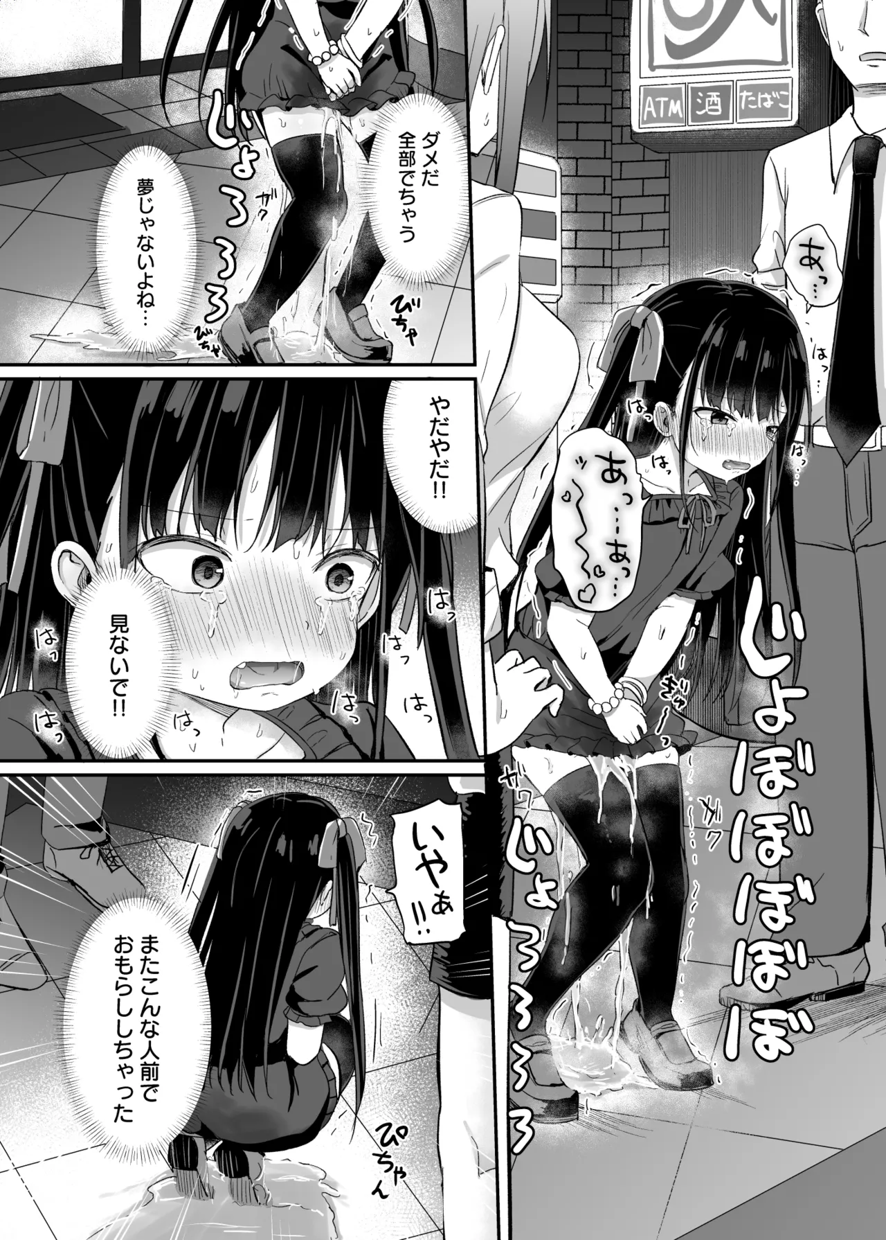 ○女先輩（22）日常編 page 5 full