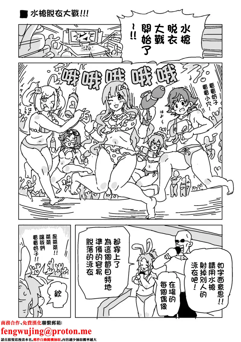 水着脱がせ合いバトル！-1280x page 1 full