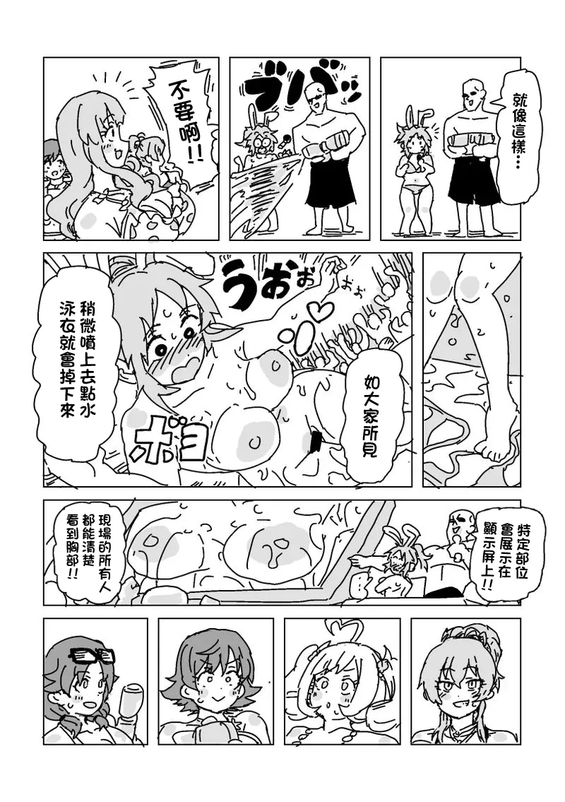 水着脱がせ合いバトル！-1280x page 2 full