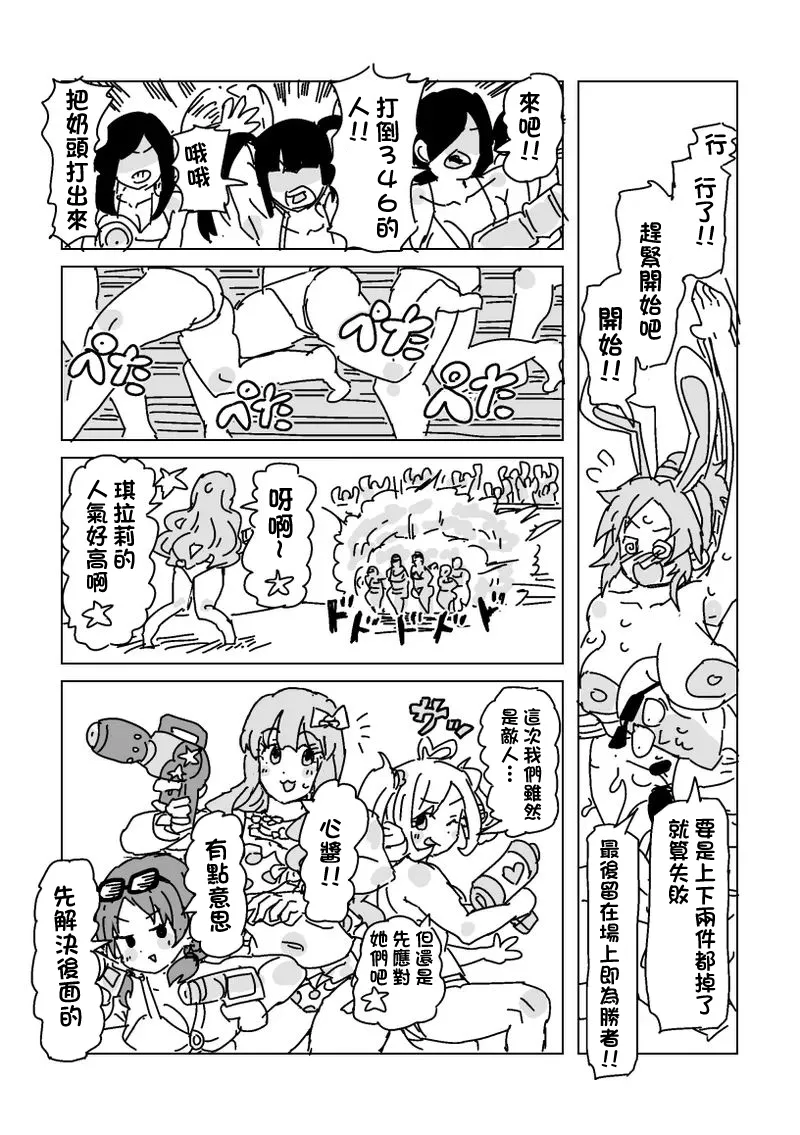 水着脱がせ合いバトル！-1280x page 3 full
