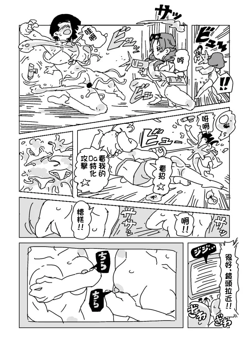水着脱がせ合いバトル！-1280x page 4 full
