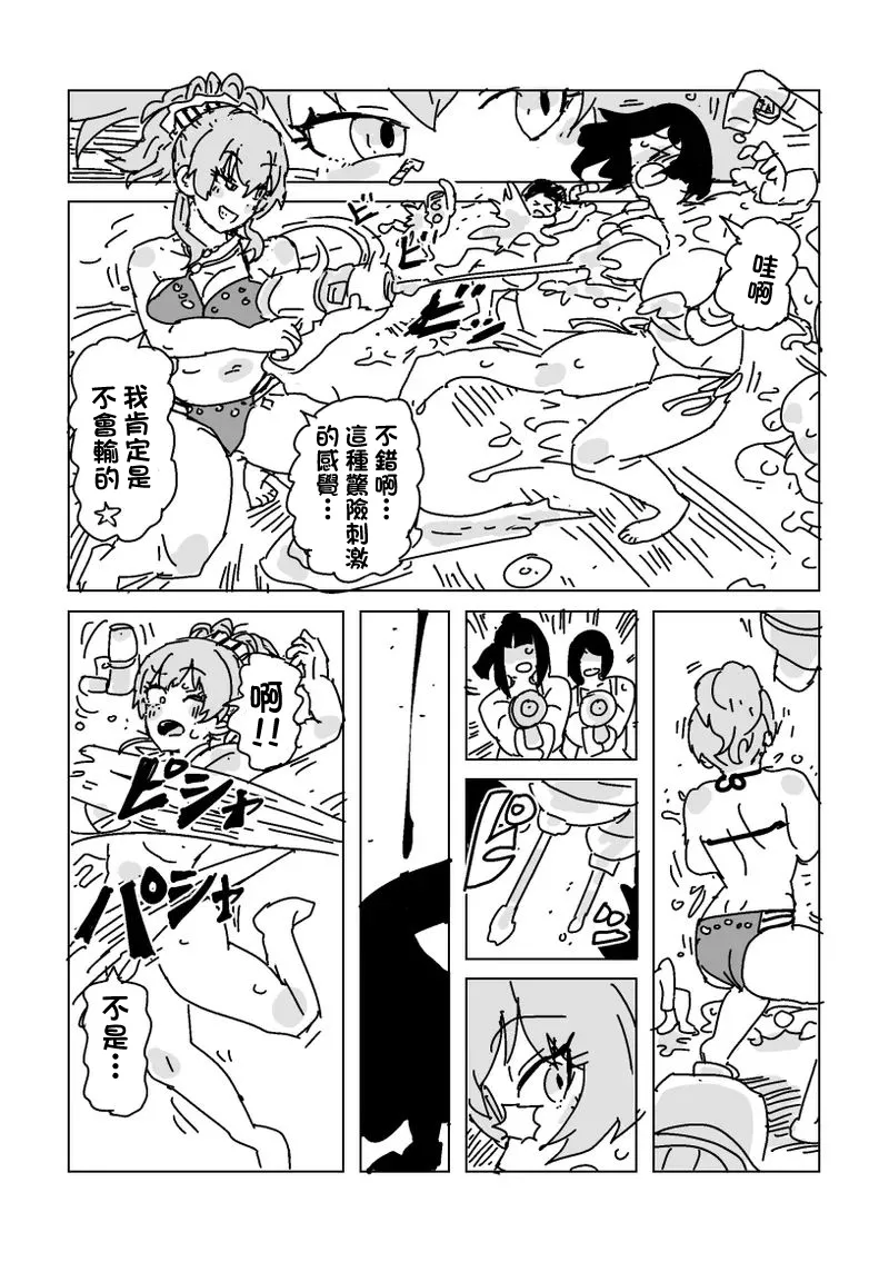 水着脱がせ合いバトル！-1280x page 6 full