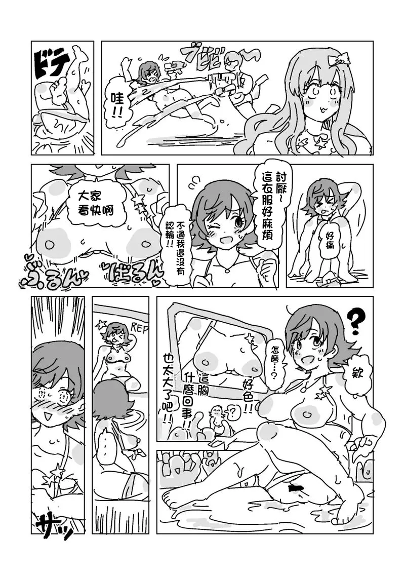 水着脱がせ合いバトル！-1280x page 8 full