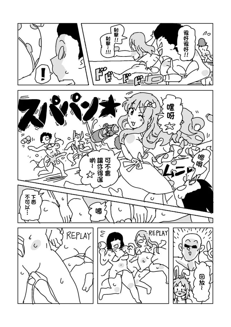 水着脱がせ合いバトル！-1280x page 9 full