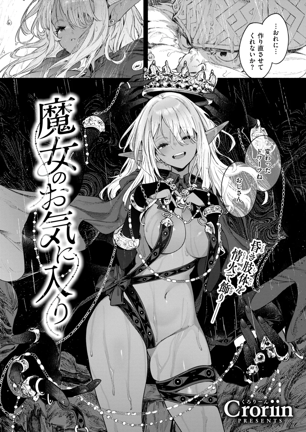 Isekai Rakuten Vol. 52 page 4 full