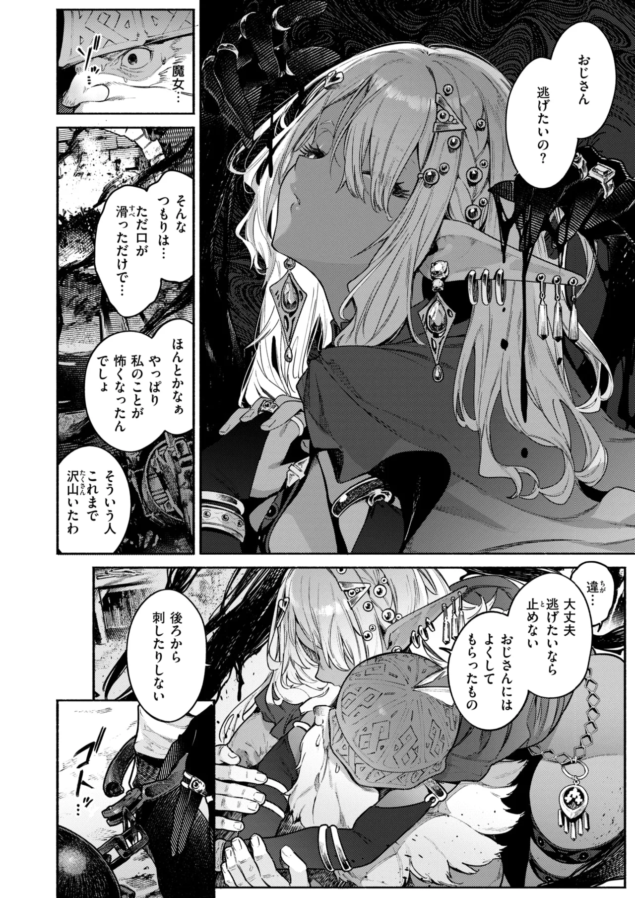 Isekai Rakuten Vol. 52 page 9 full