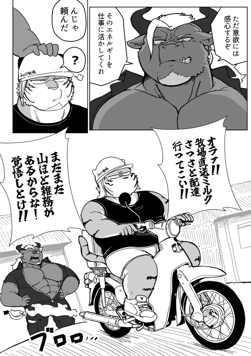 Sakunyuu Taiken Unbelievable! page 9 full