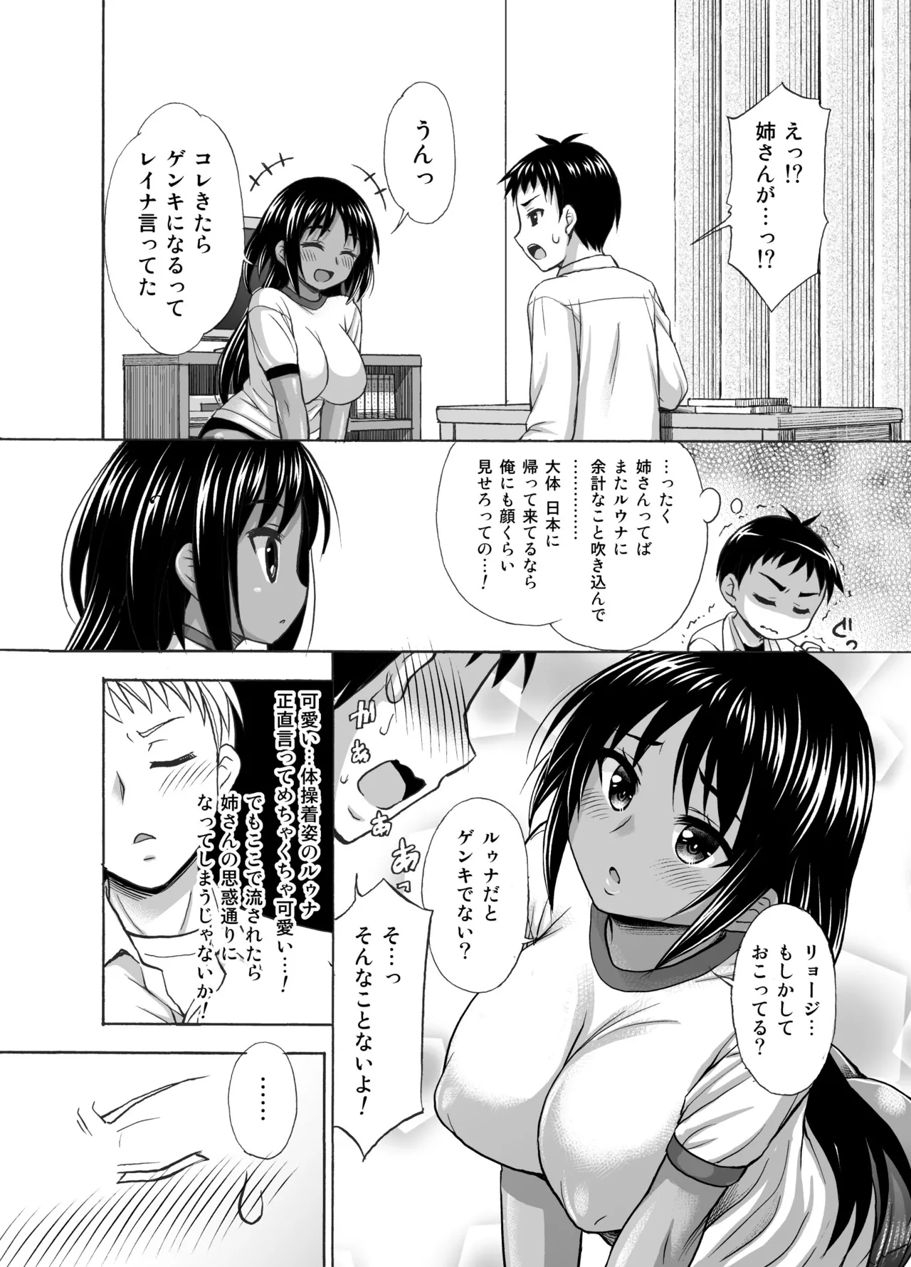 Mainichi page 10 full