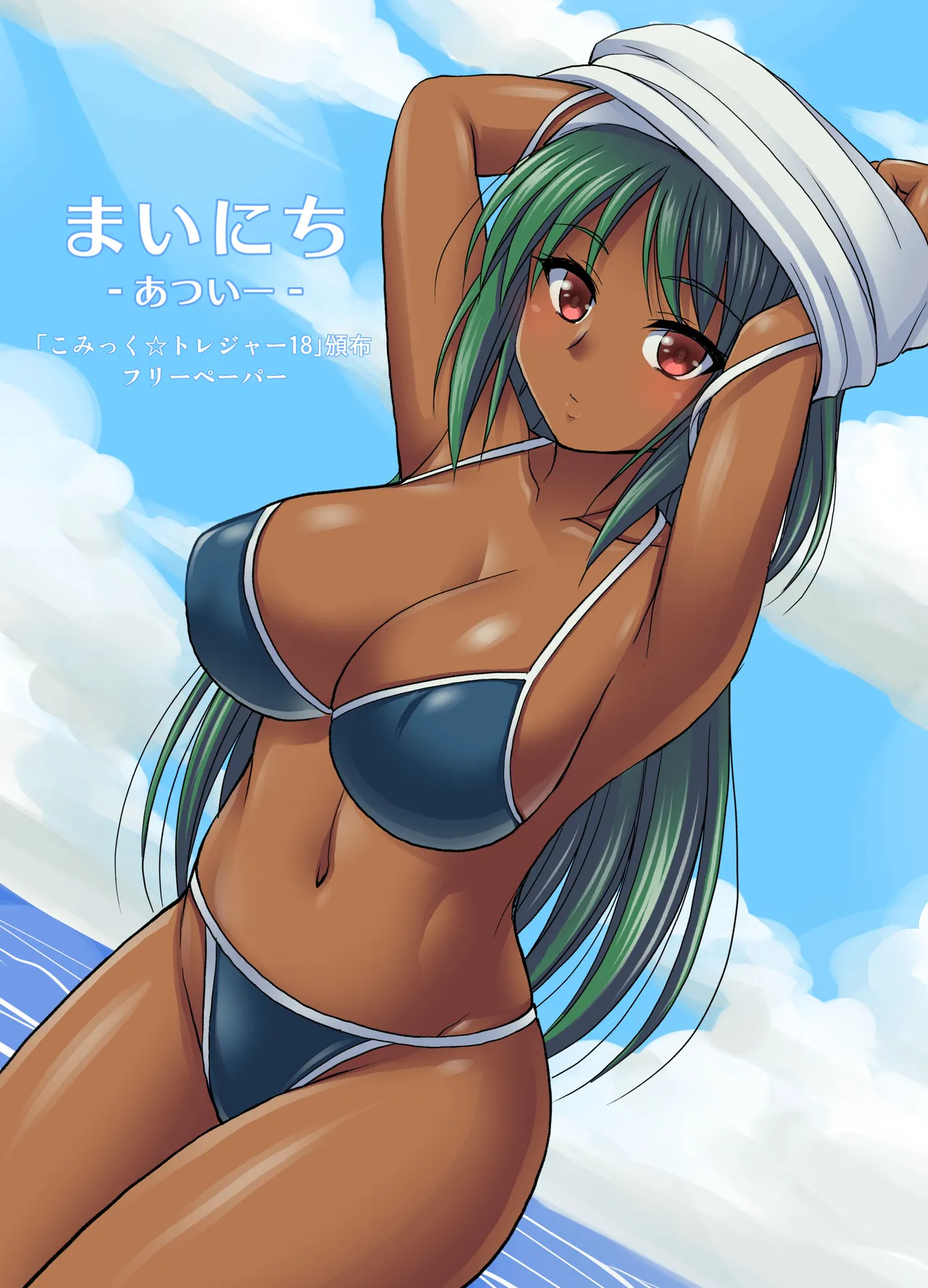 [心之家 (忠之みょうし)] まいにち [DL版] Hentai - Raw  25