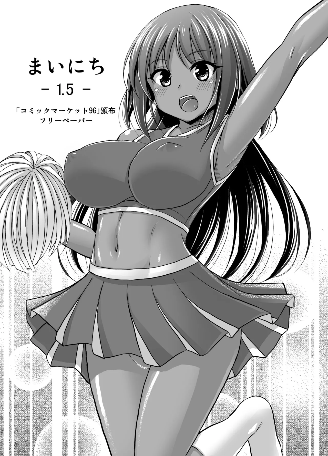 [心之家 (忠之みょうし)] まいにち [DL版] Hentai - Raw  31