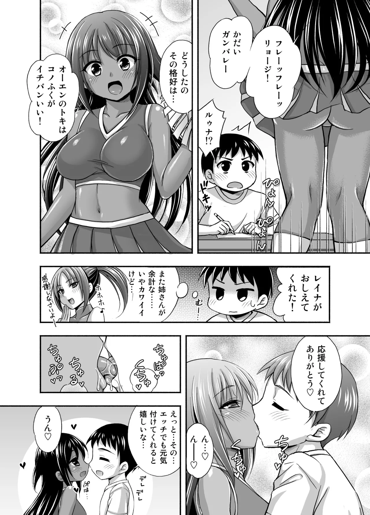 [心之家 (忠之みょうし)] まいにち [DL版] Hentai - Raw  32