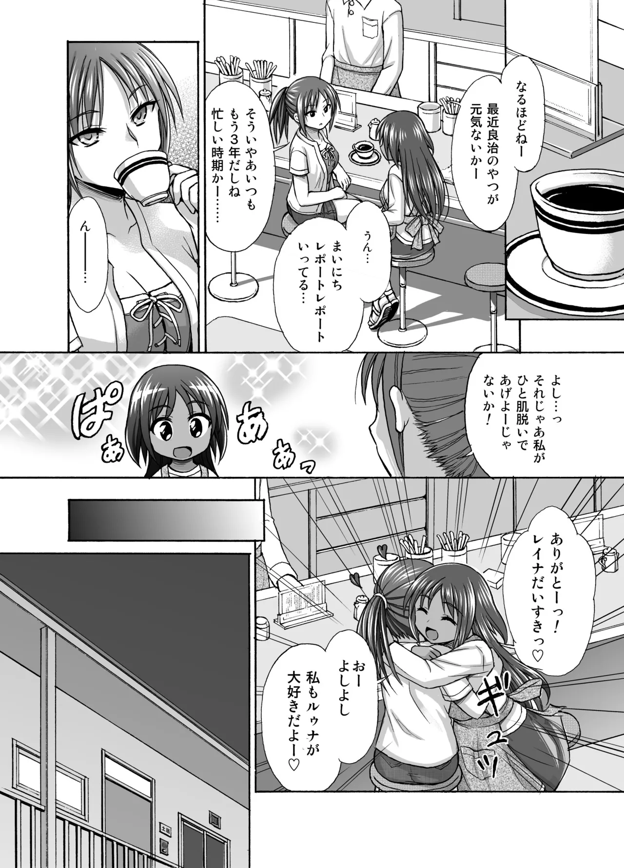 Mainichi page 8 full