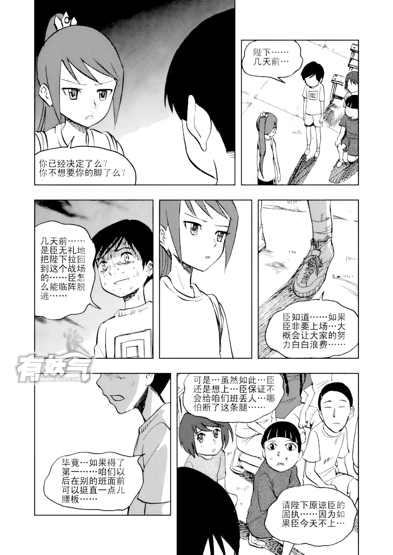 Audience with Her Majesty the Queen Vol. 3 | All Hail Empress Her Majesty page 10 full